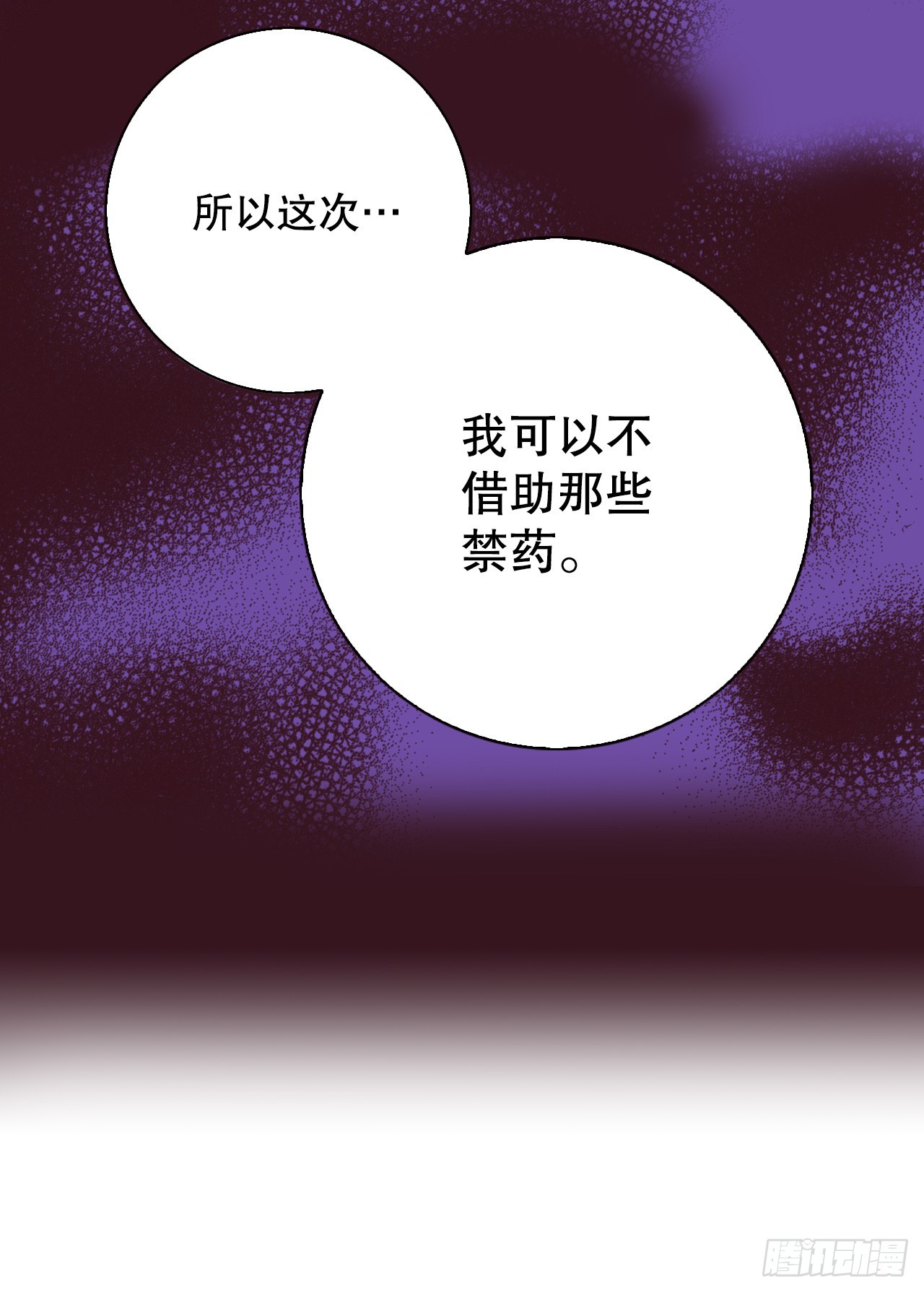 42.修士(1/2)-第43话