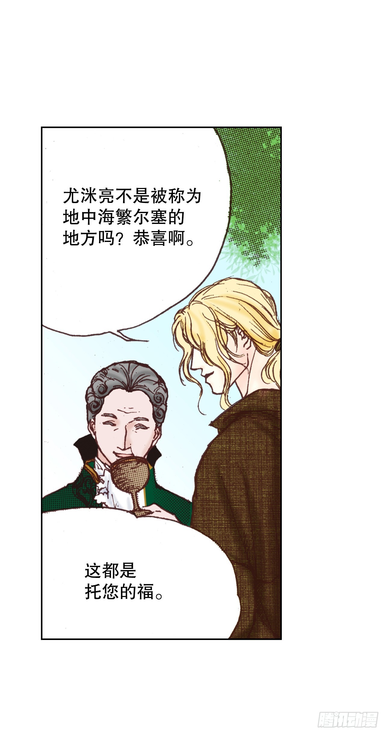 42.修士(1/2)-第43话