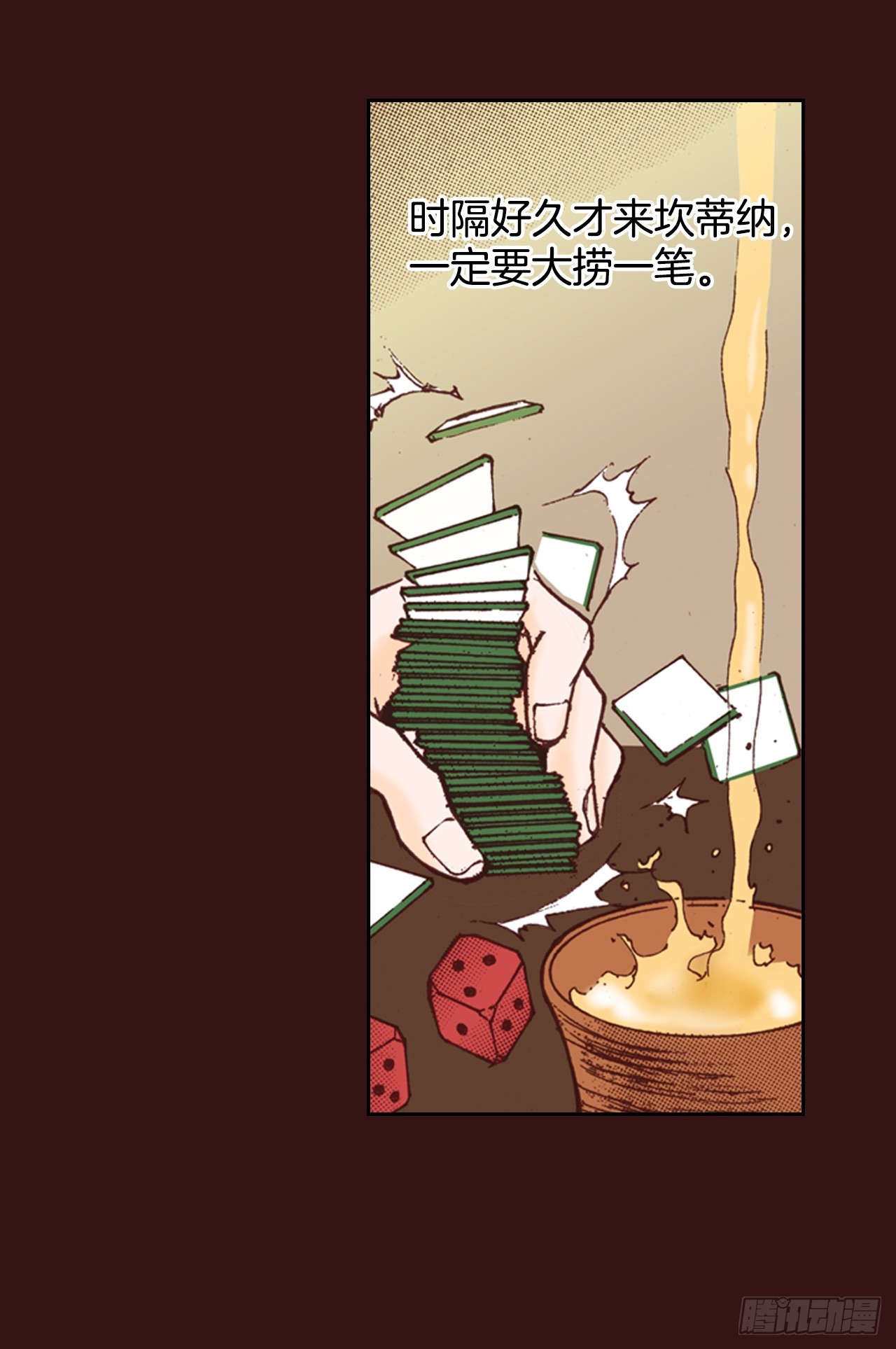 42.修士(1/2)-第43话