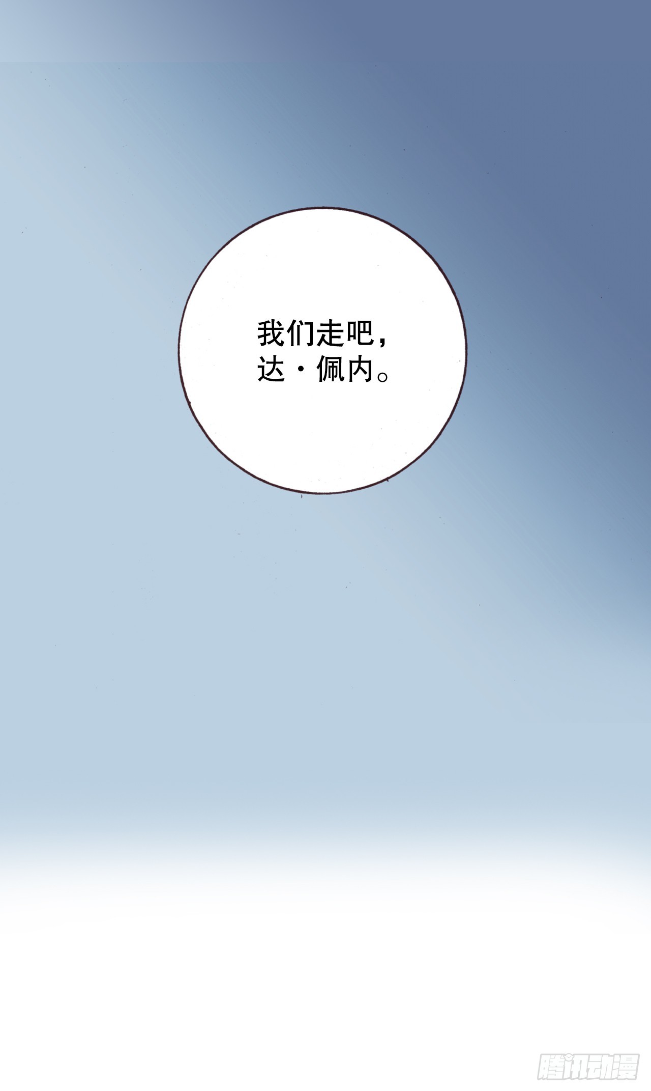 44.抉择(1/2)-第45话