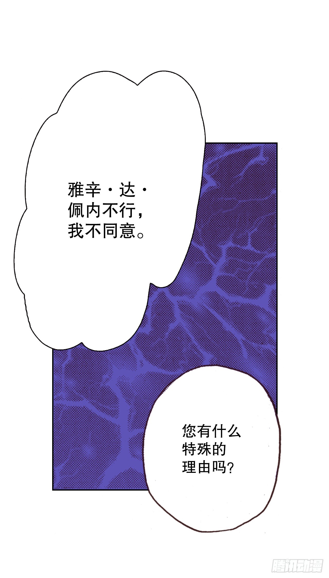 44.抉择(1/2)-第45话
