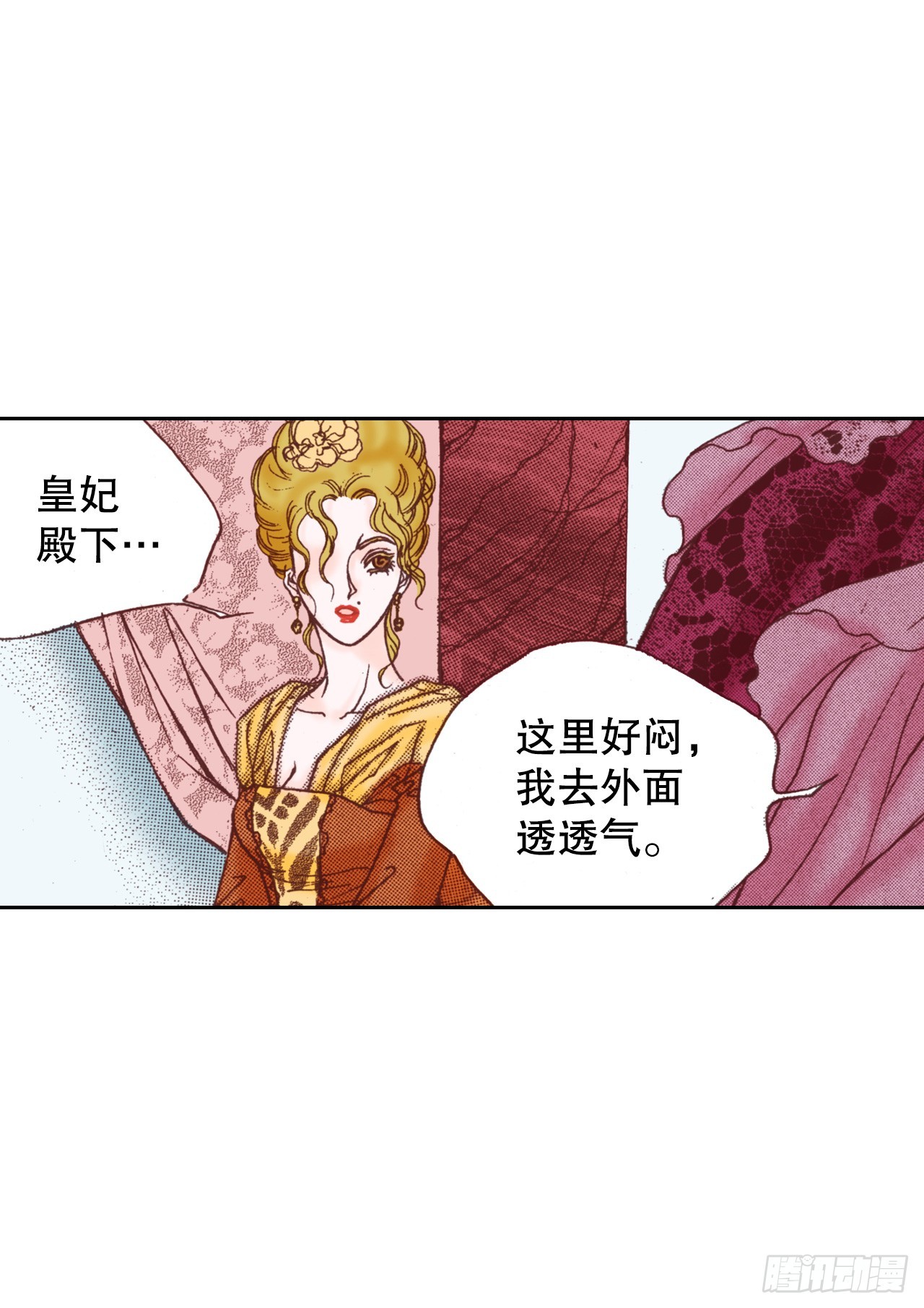 46.认出皇妃(1/2)-第47话