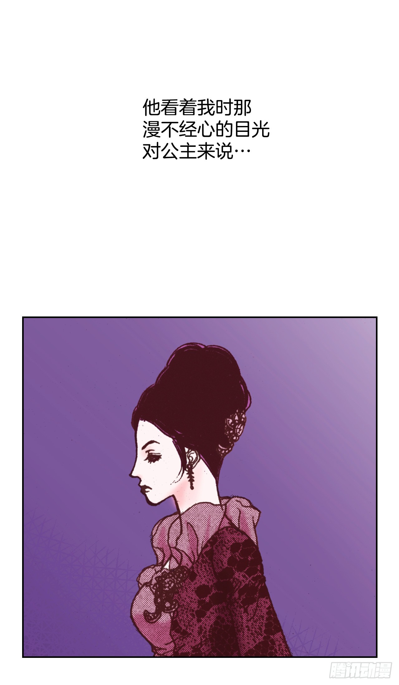 46.认出皇妃(1/2)-第47话