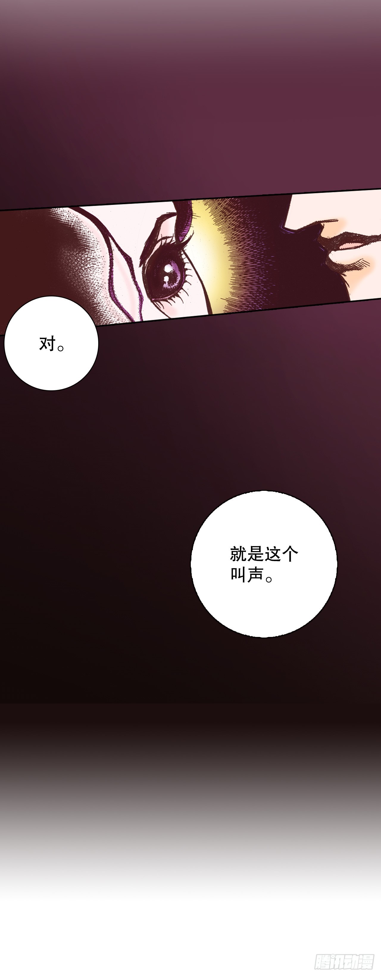 46.认出皇妃(1/2)-第47话