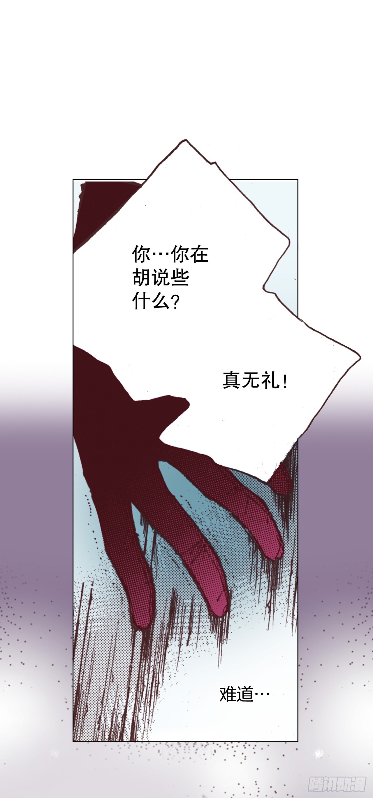 46.认出皇妃(1/2)-第47话
