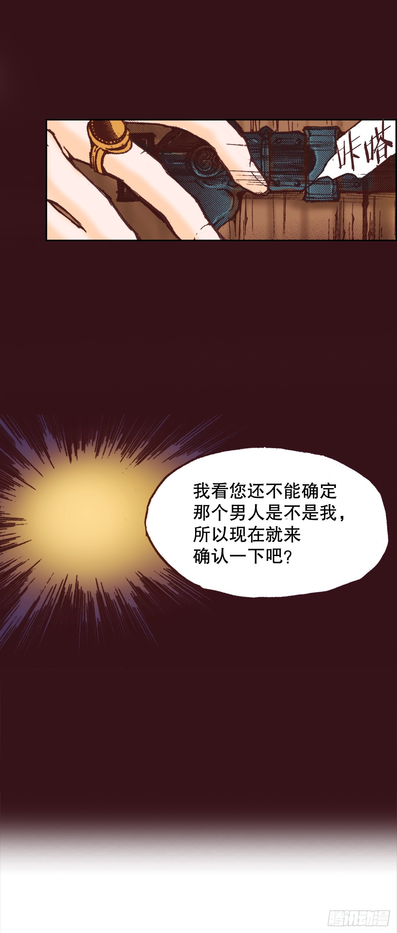 46.认出皇妃(1/2)-第47话