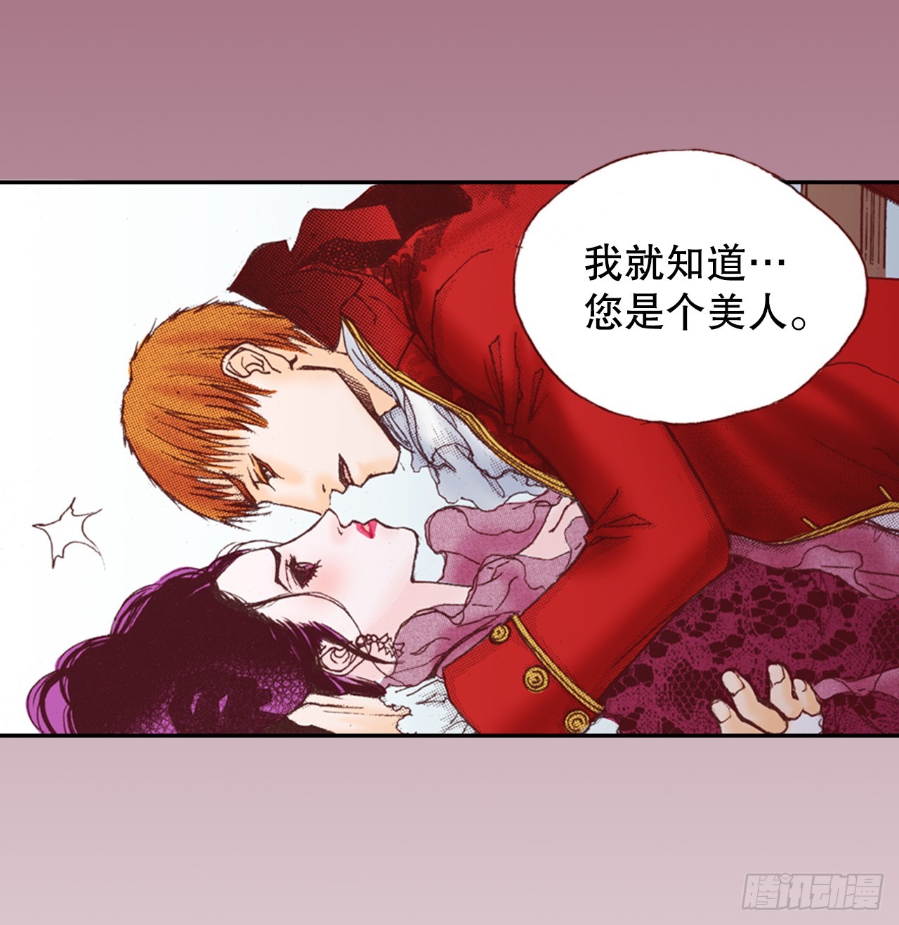 46.认出皇妃(1/2)-第47话