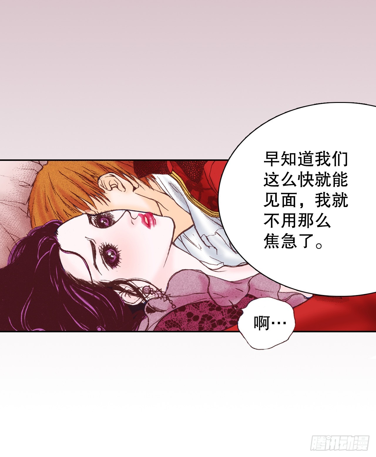46.认出皇妃(1/2)-第47话