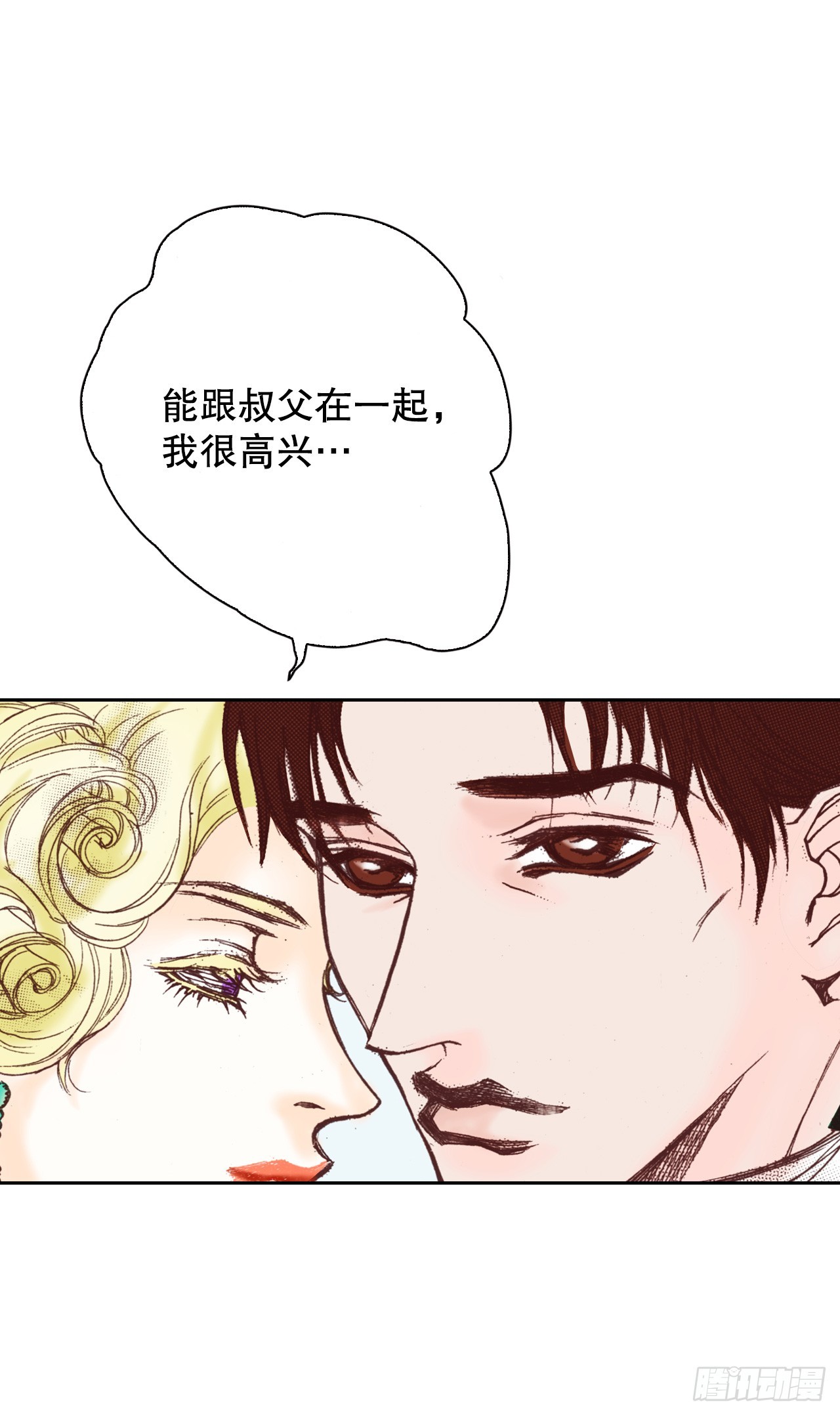 46.认出皇妃(1/2)-第47话