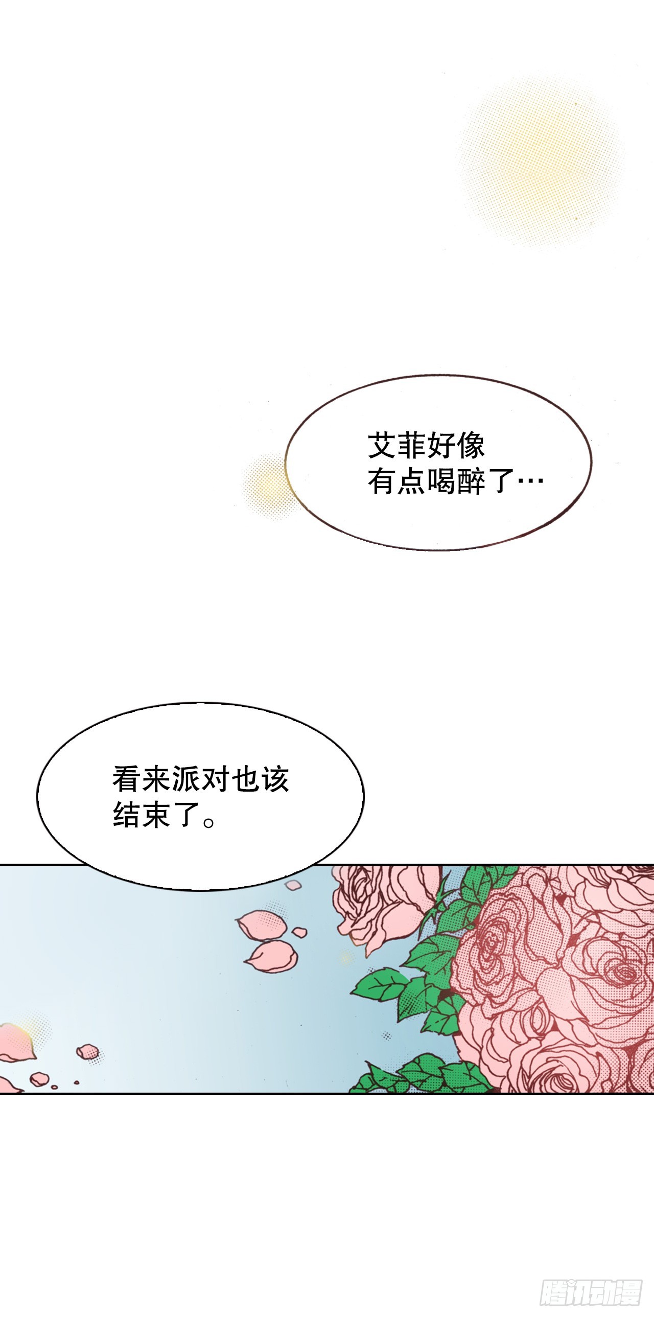 46.认出皇妃(1/2)-第47话