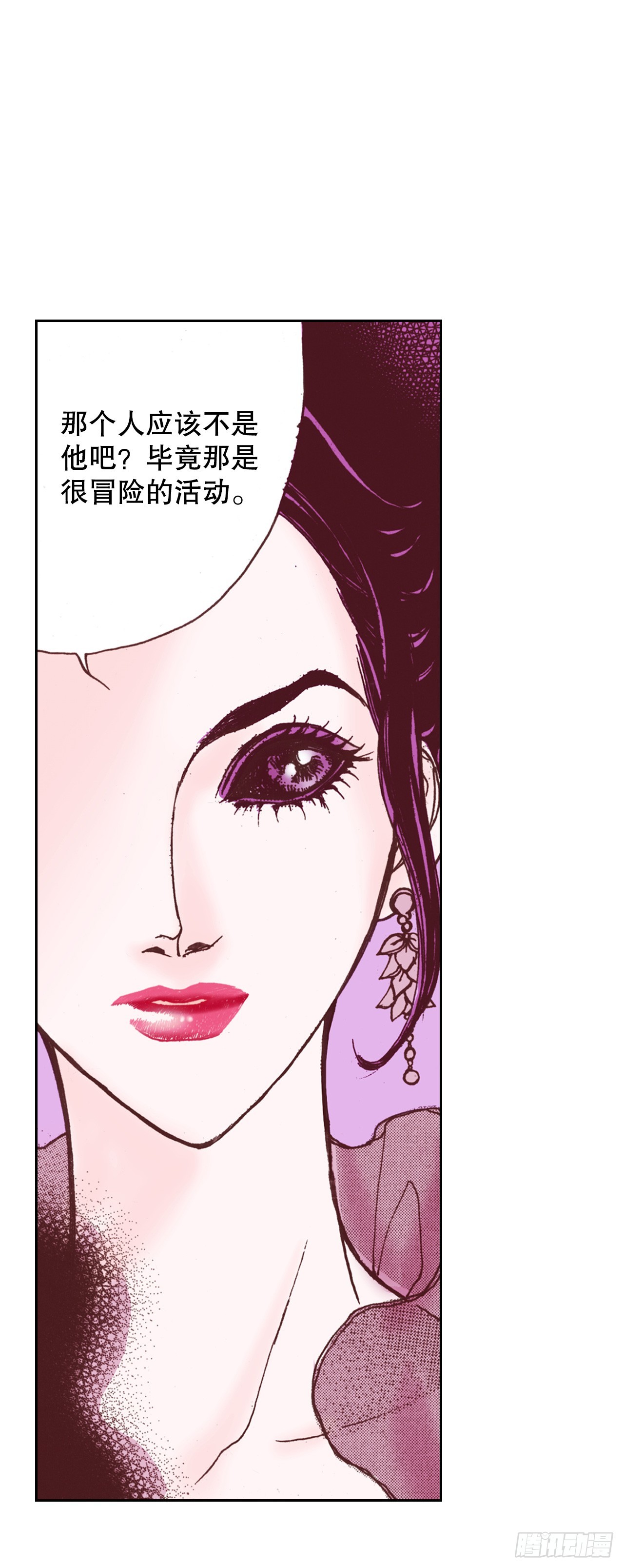 46.认出皇妃(1/2)-第47话