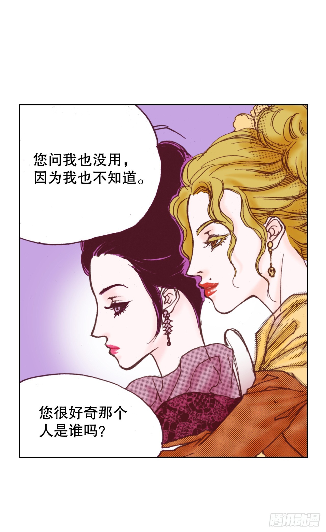 46.认出皇妃(1/2)-第47话