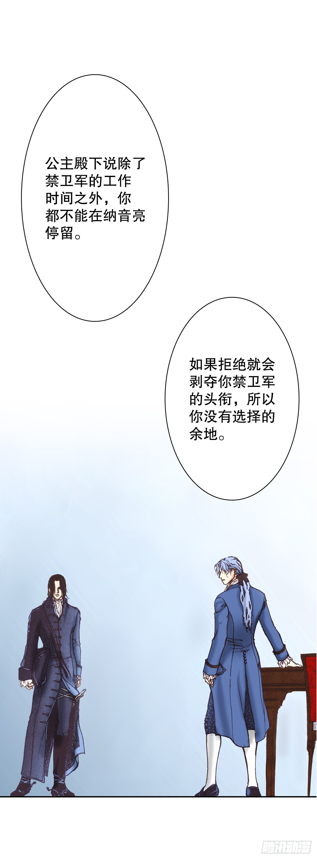 48.赶走雅辛(1/2)-第49话