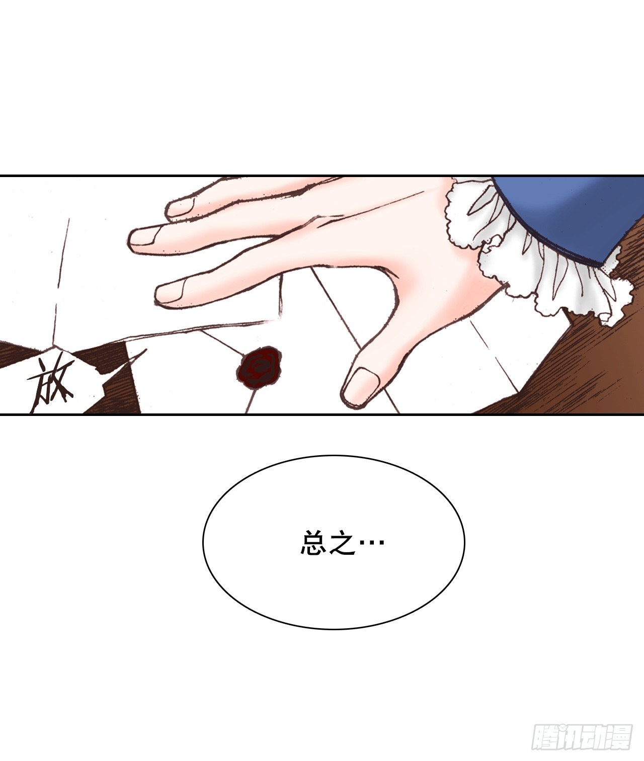 48.赶走雅辛(1/2)-第49话