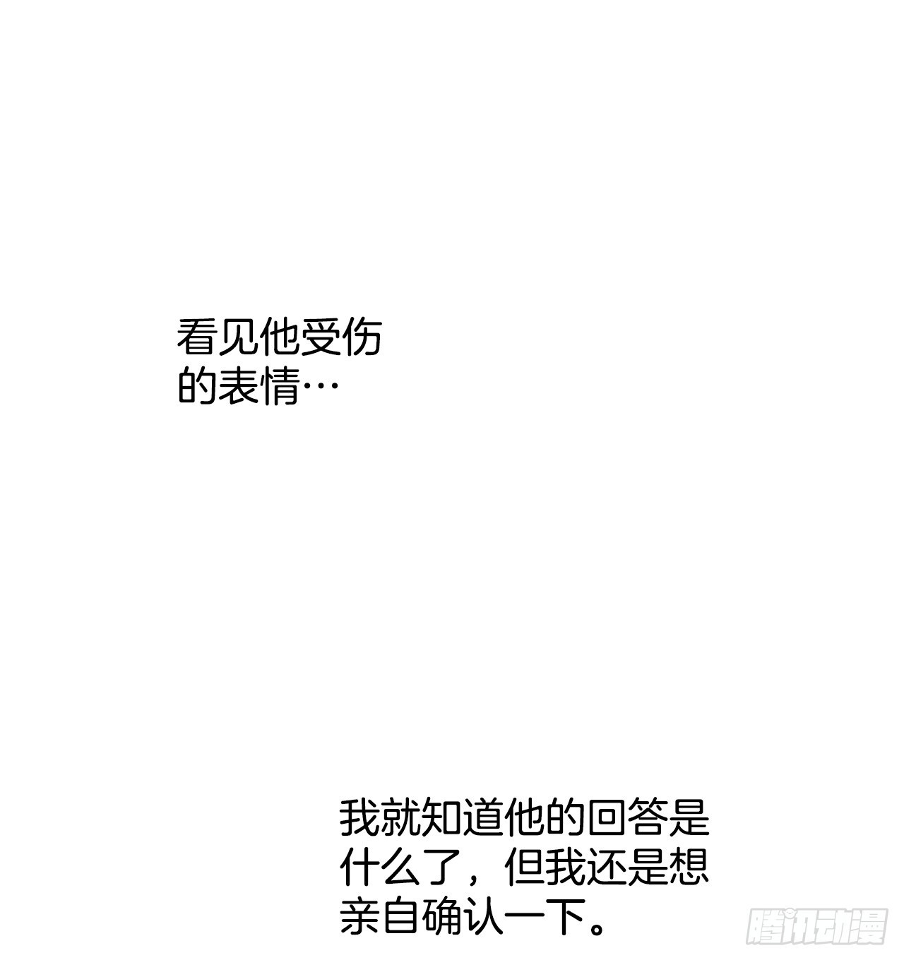 48.赶走雅辛(1/2)-第49话