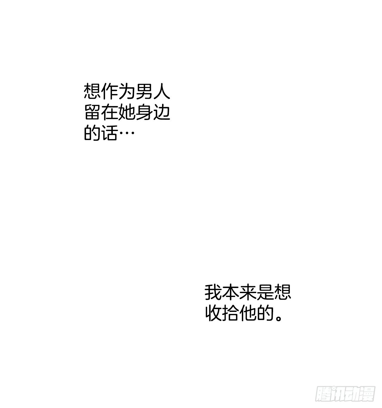 48.赶走雅辛(1/2)-第49话