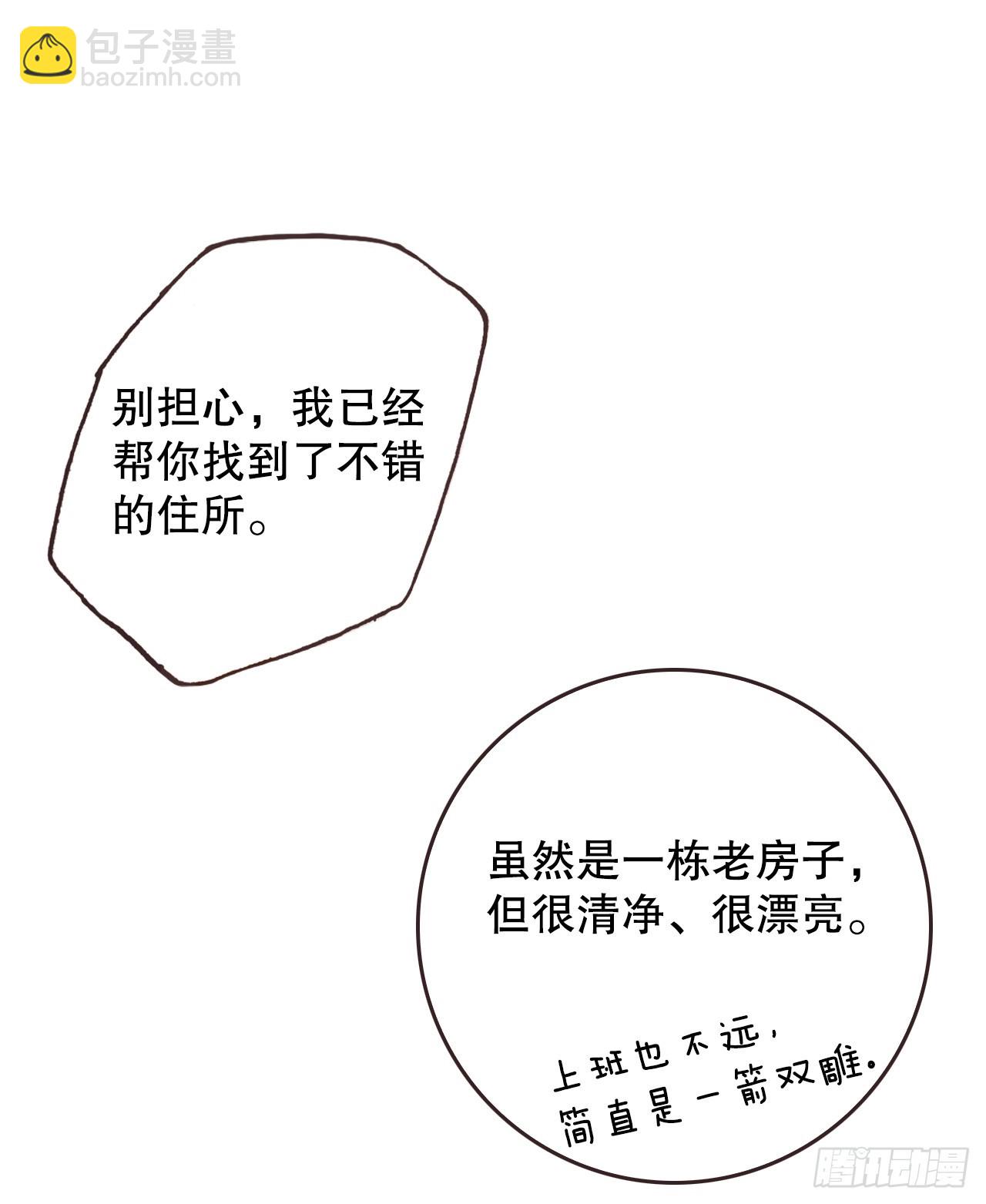 48.赶走雅辛(1/2)-第49话