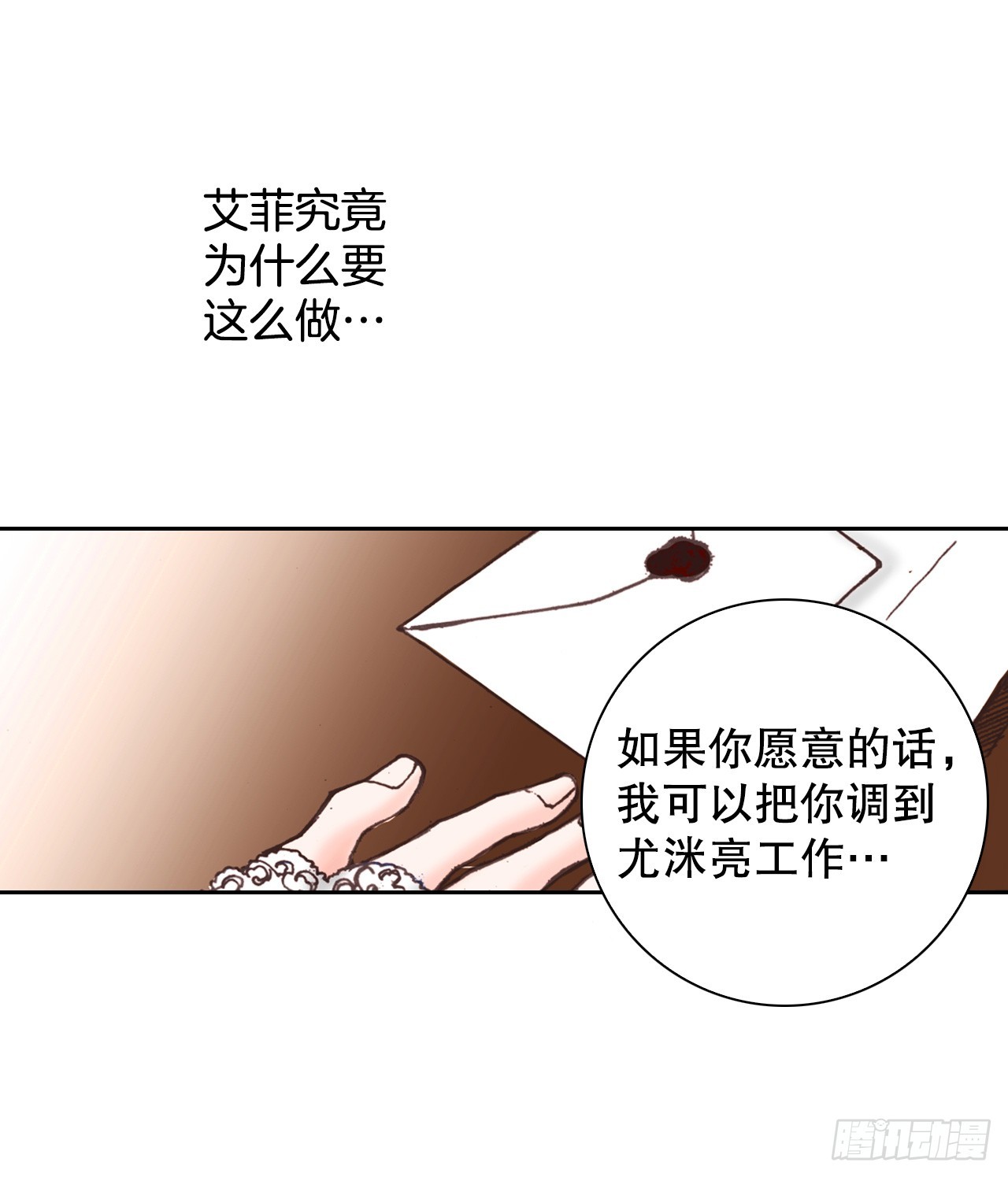 48.赶走雅辛(1/2)-第49话