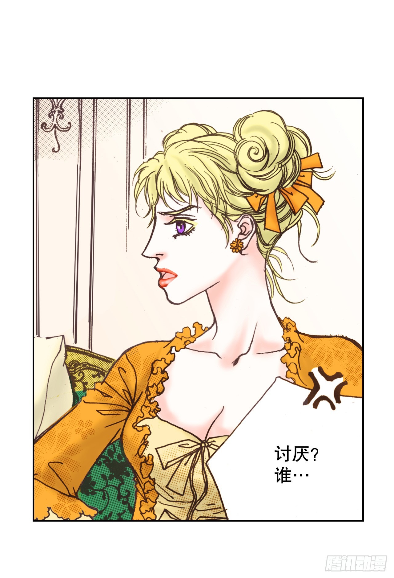 50.艾菲奥涅的婚事(1/2)-第51话