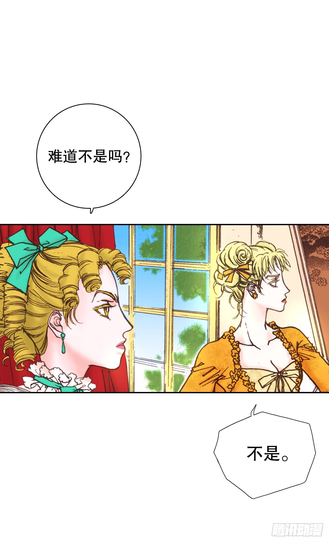 50.艾菲奥涅的婚事(1/2)-第51话