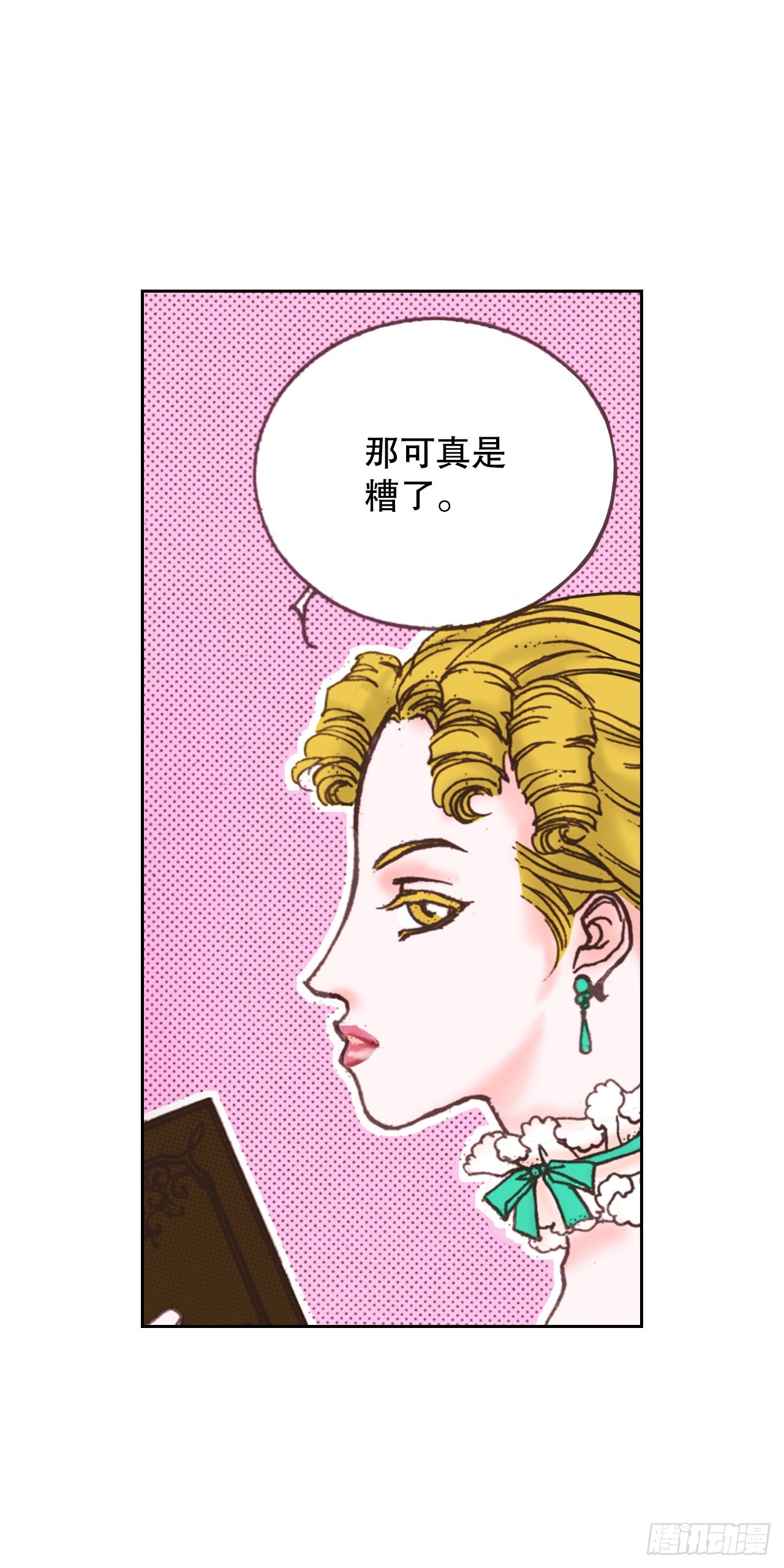 50.艾菲奥涅的婚事(1/2)-第51话