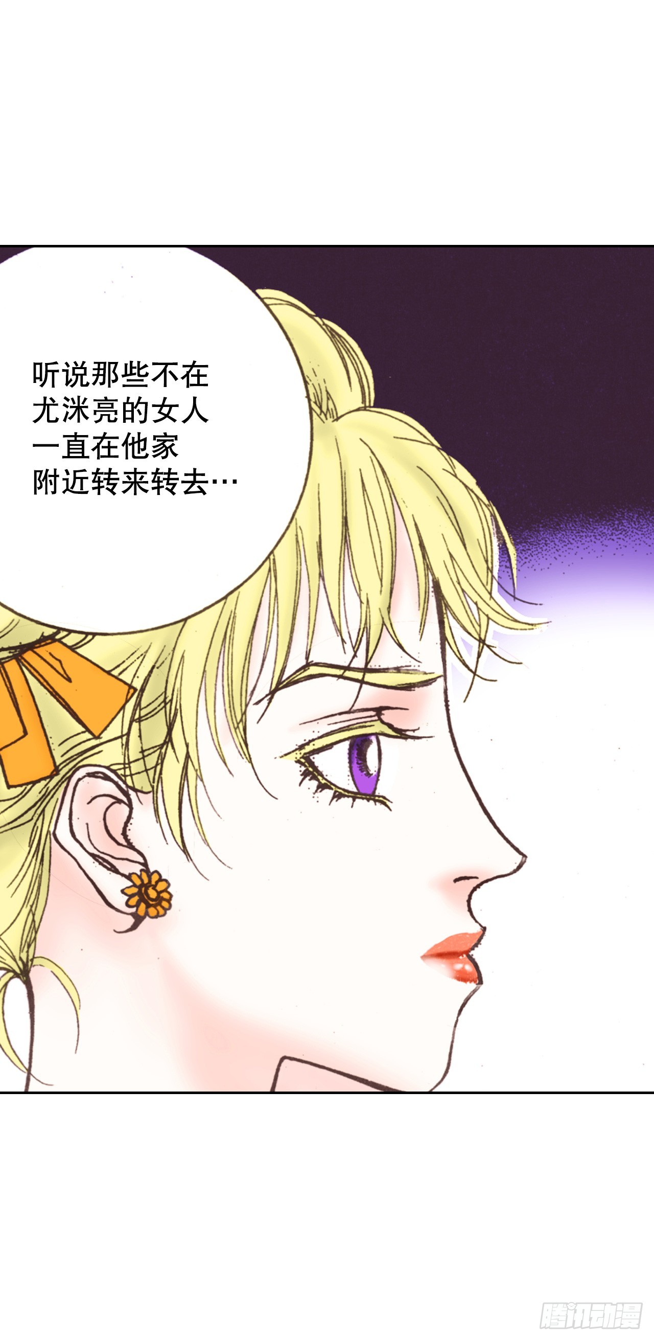 50.艾菲奥涅的婚事(1/2)-第51话