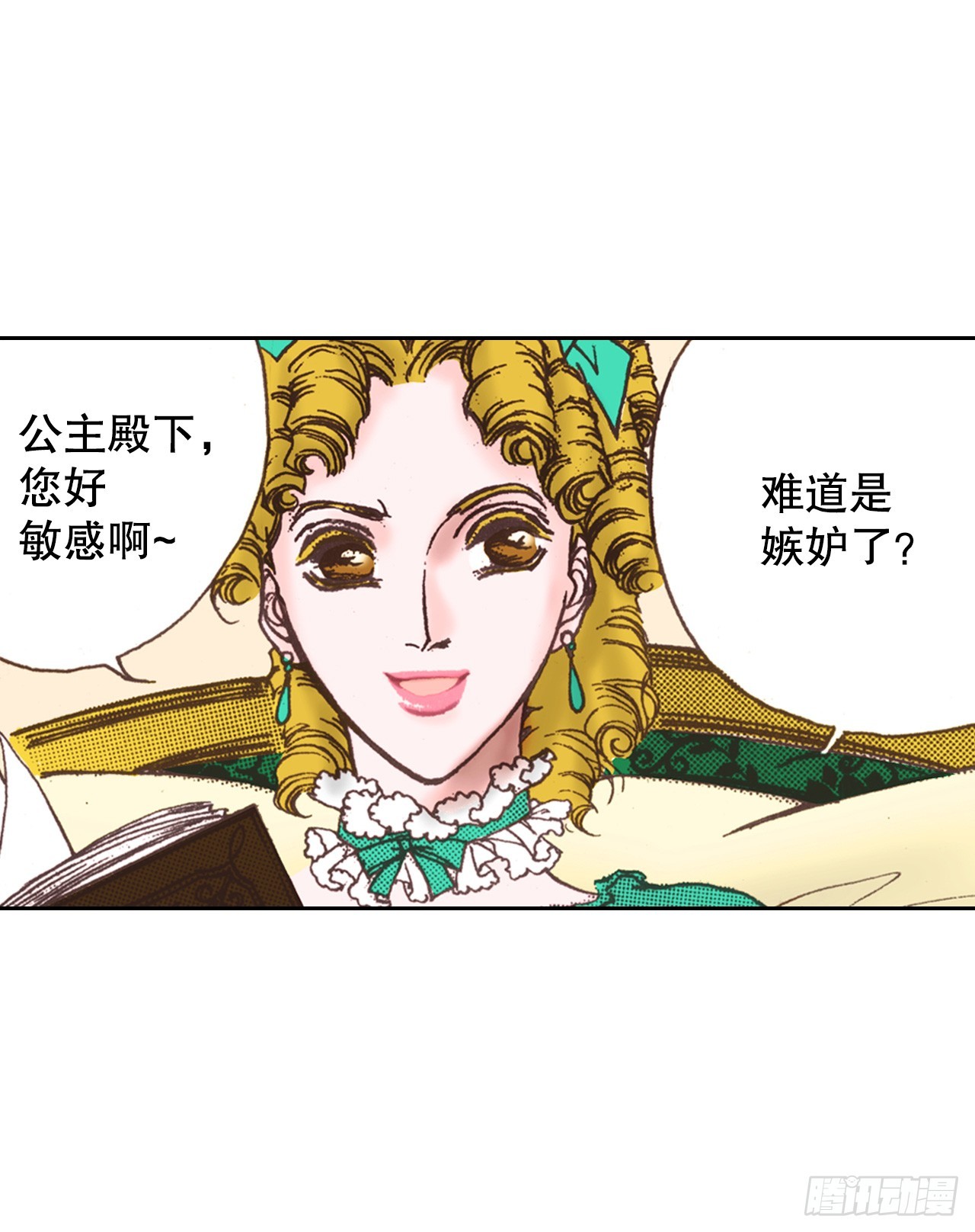 50.艾菲奥涅的婚事(1/2)-第51话