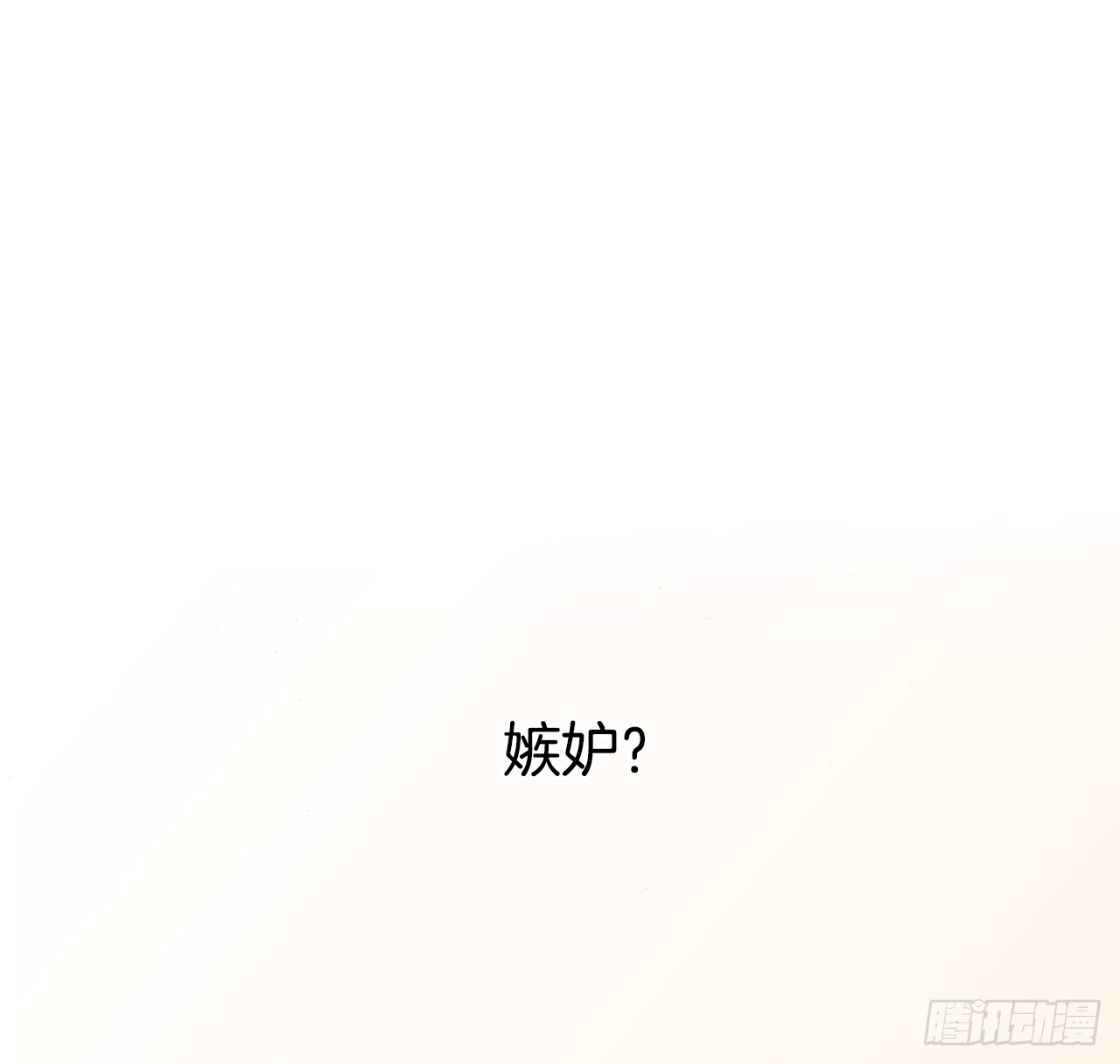 50.艾菲奥涅的婚事(1/2)-第51话