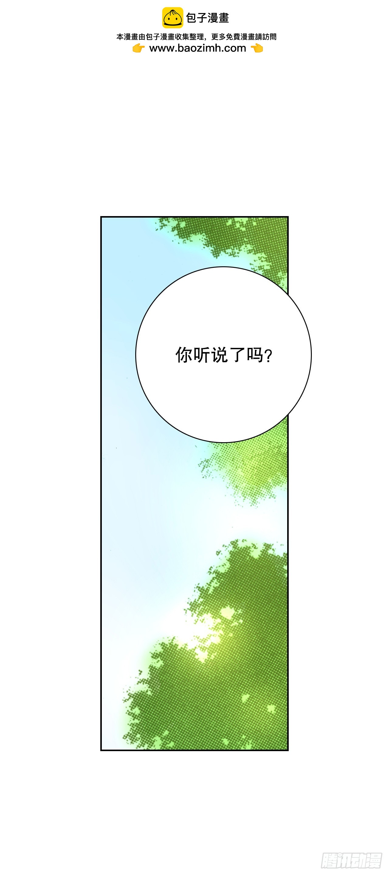 50.艾菲奥涅的婚事(1/2)-第51话