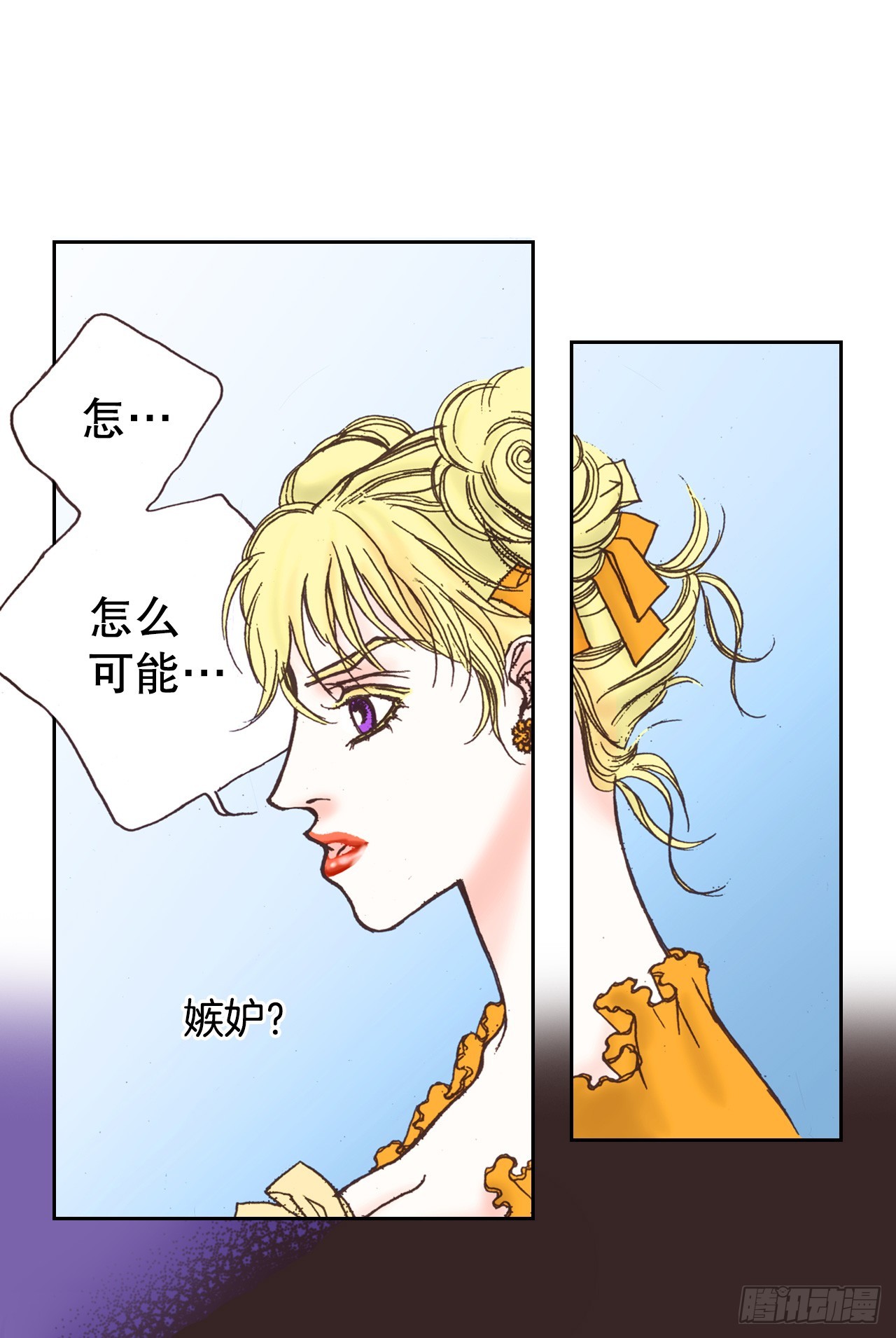 50.艾菲奥涅的婚事(1/2)-第51话