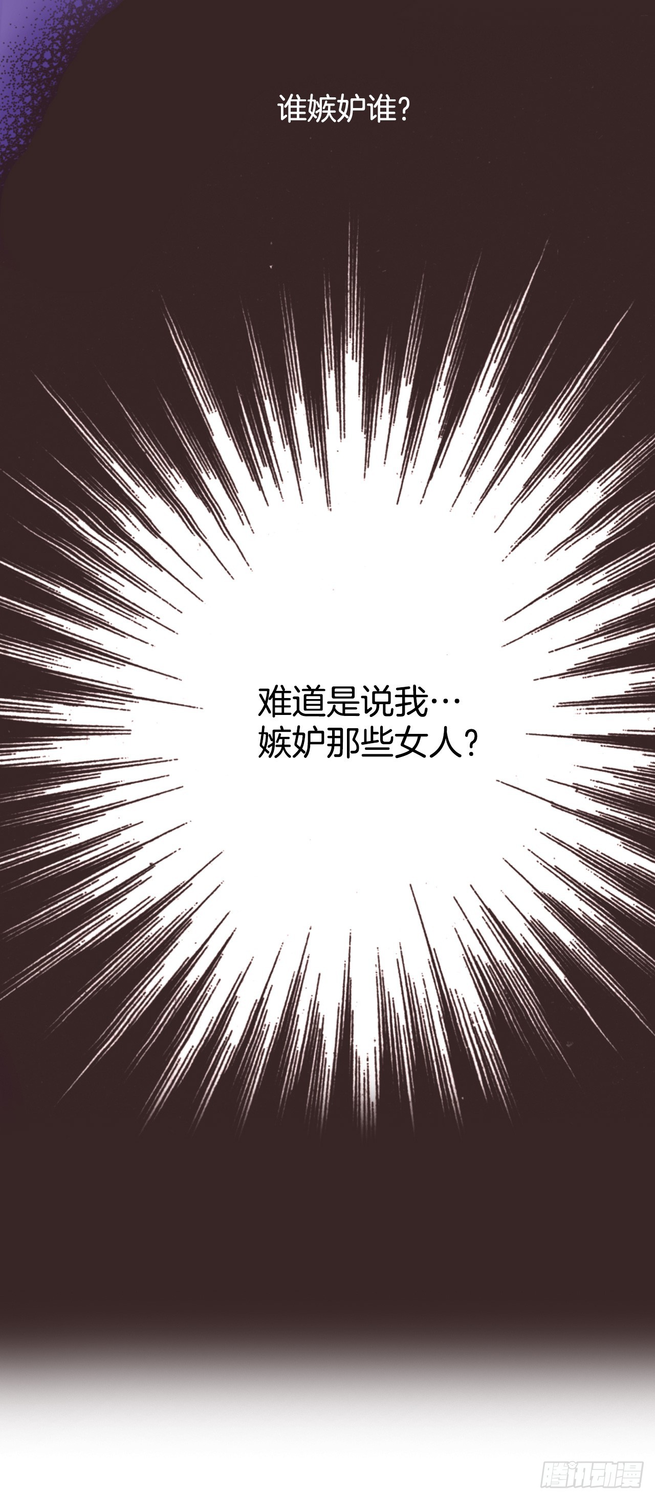 50.艾菲奥涅的婚事(1/2)-第51话