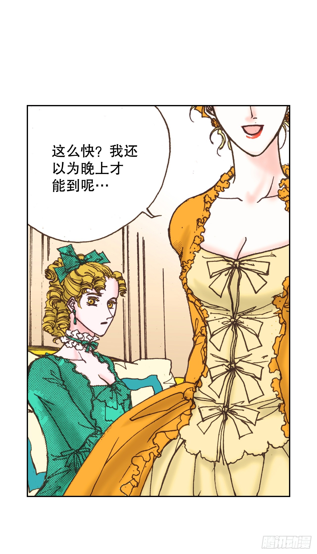 50.艾菲奥涅的婚事(1/2)-第51话