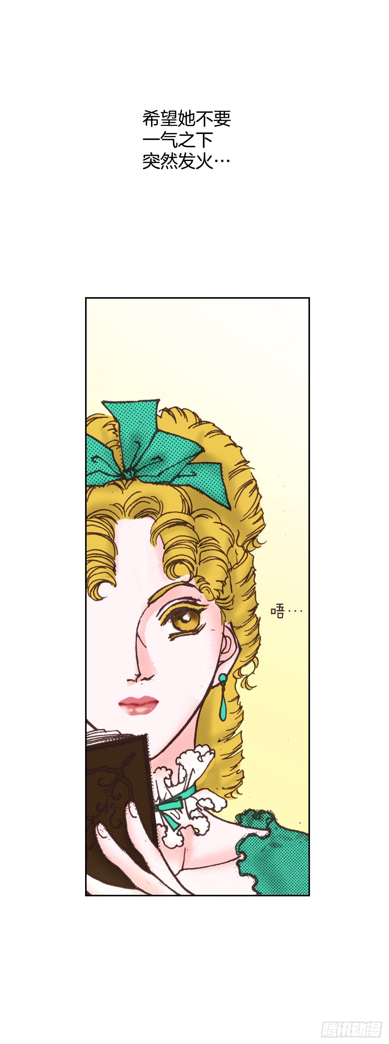 50.艾菲奥涅的婚事(1/2)-第51话
