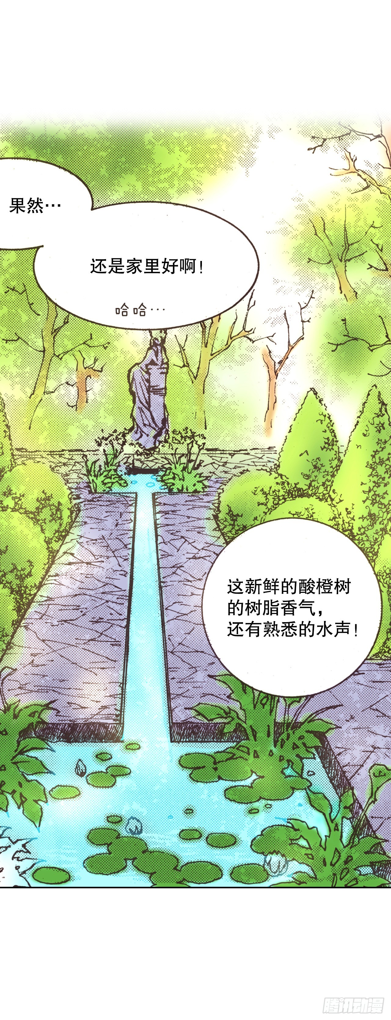 50.艾菲奥涅的婚事(1/2)-第51话