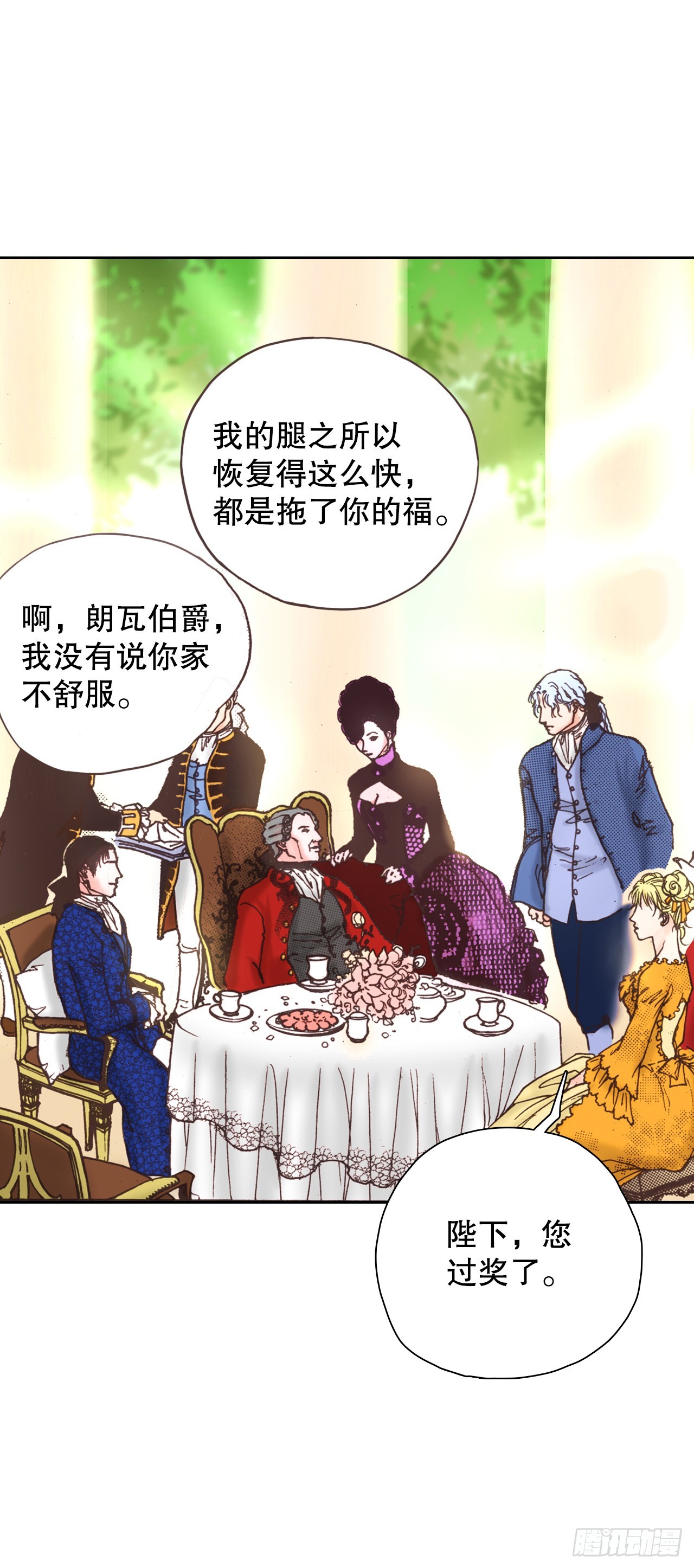 50.艾菲奥涅的婚事(1/2)-第51话