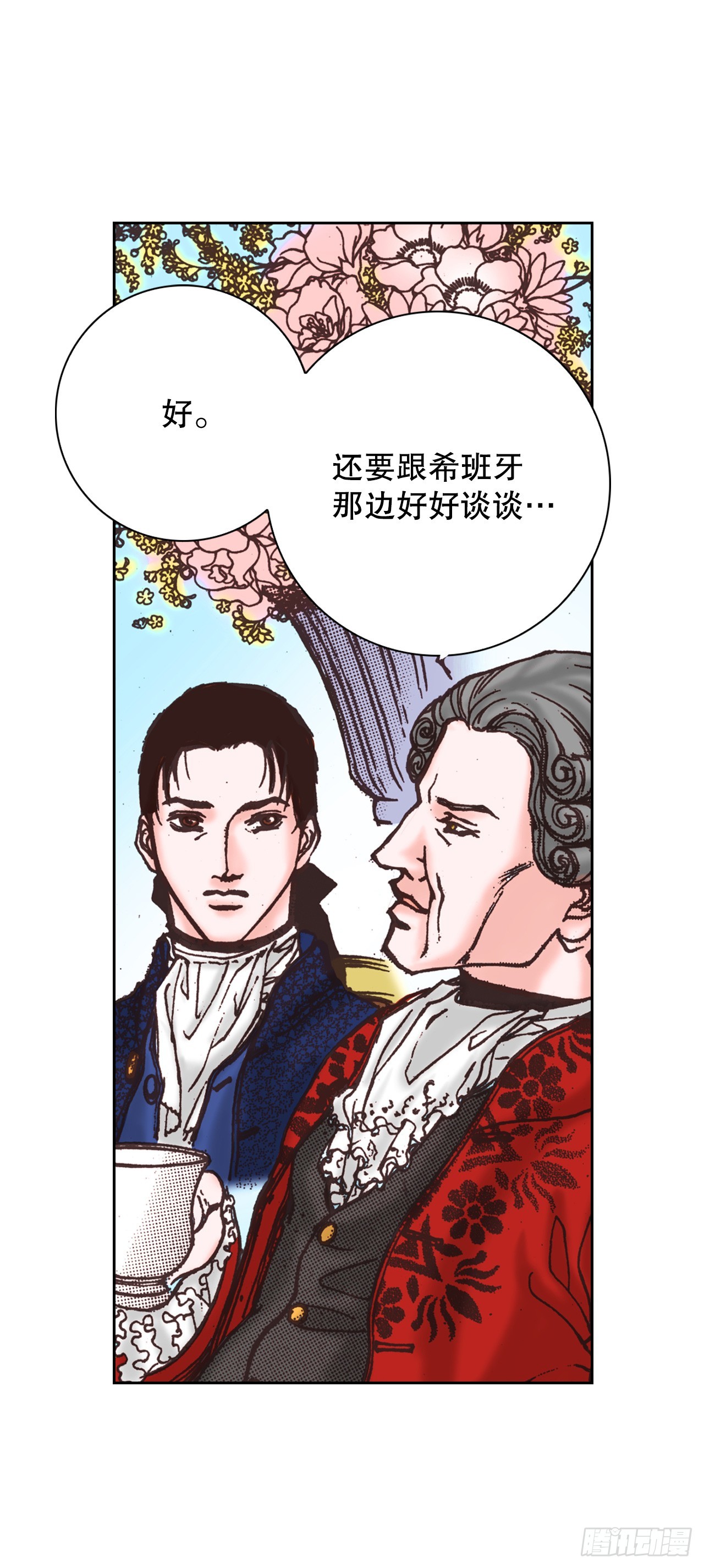 50.艾菲奥涅的婚事(1/2)-第51话