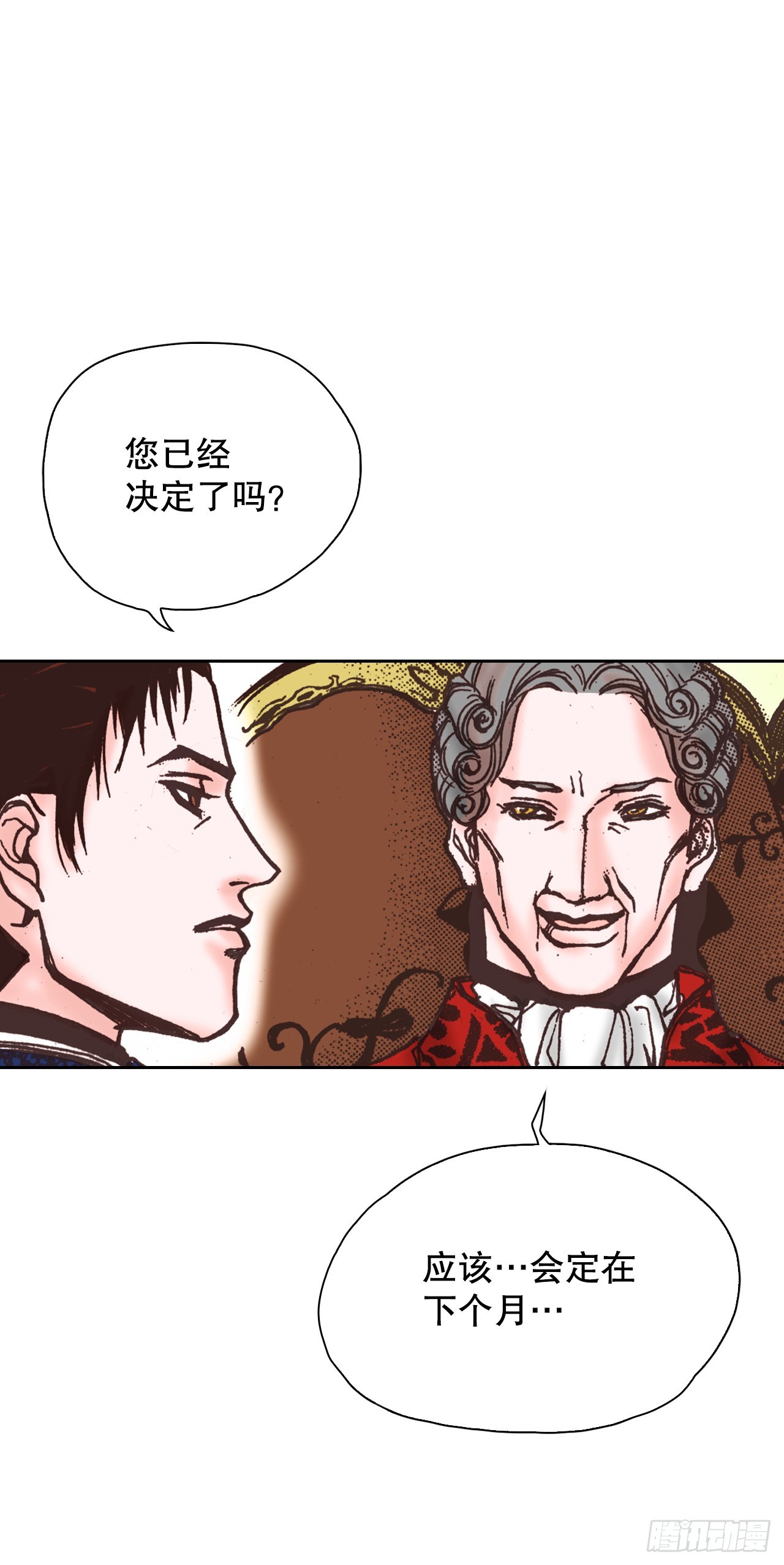 50.艾菲奥涅的婚事(1/2)-第51话