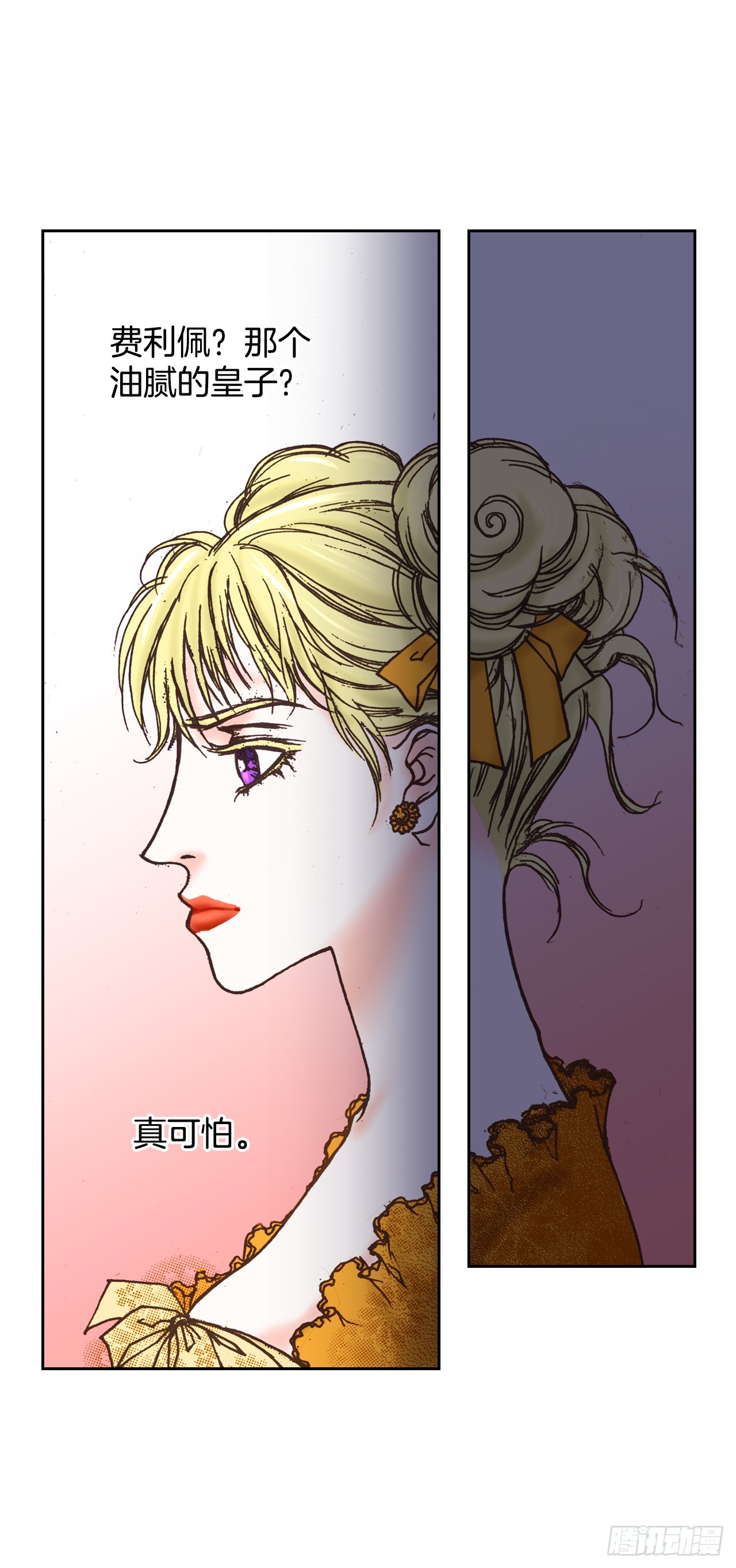 50.艾菲奥涅的婚事(1/2)-第51话