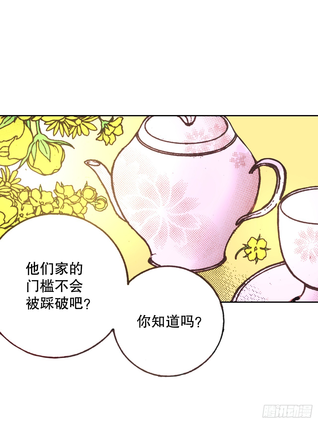 50.艾菲奥涅的婚事(1/2)-第51话