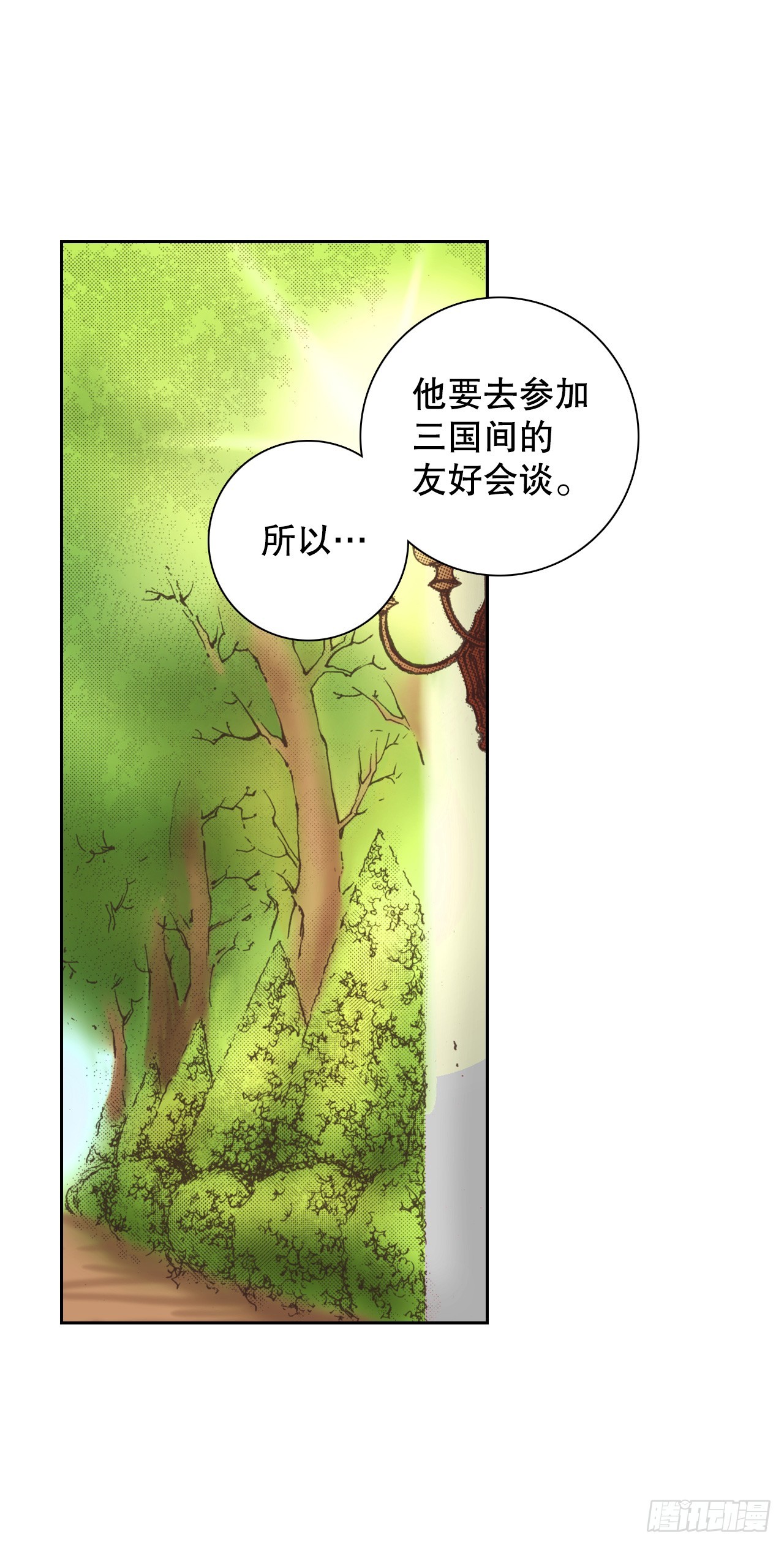 50.艾菲奥涅的婚事(1/2)-第51话