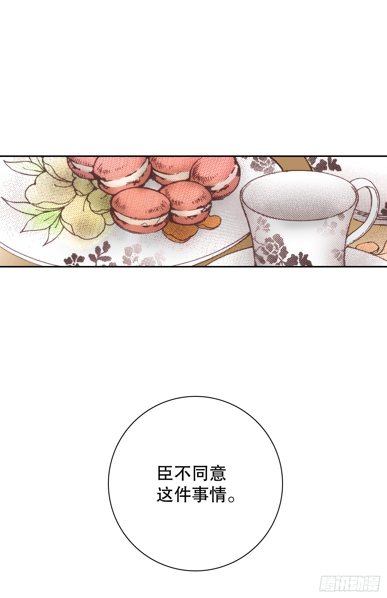 50.艾菲奥涅的婚事(1/2)-第51话