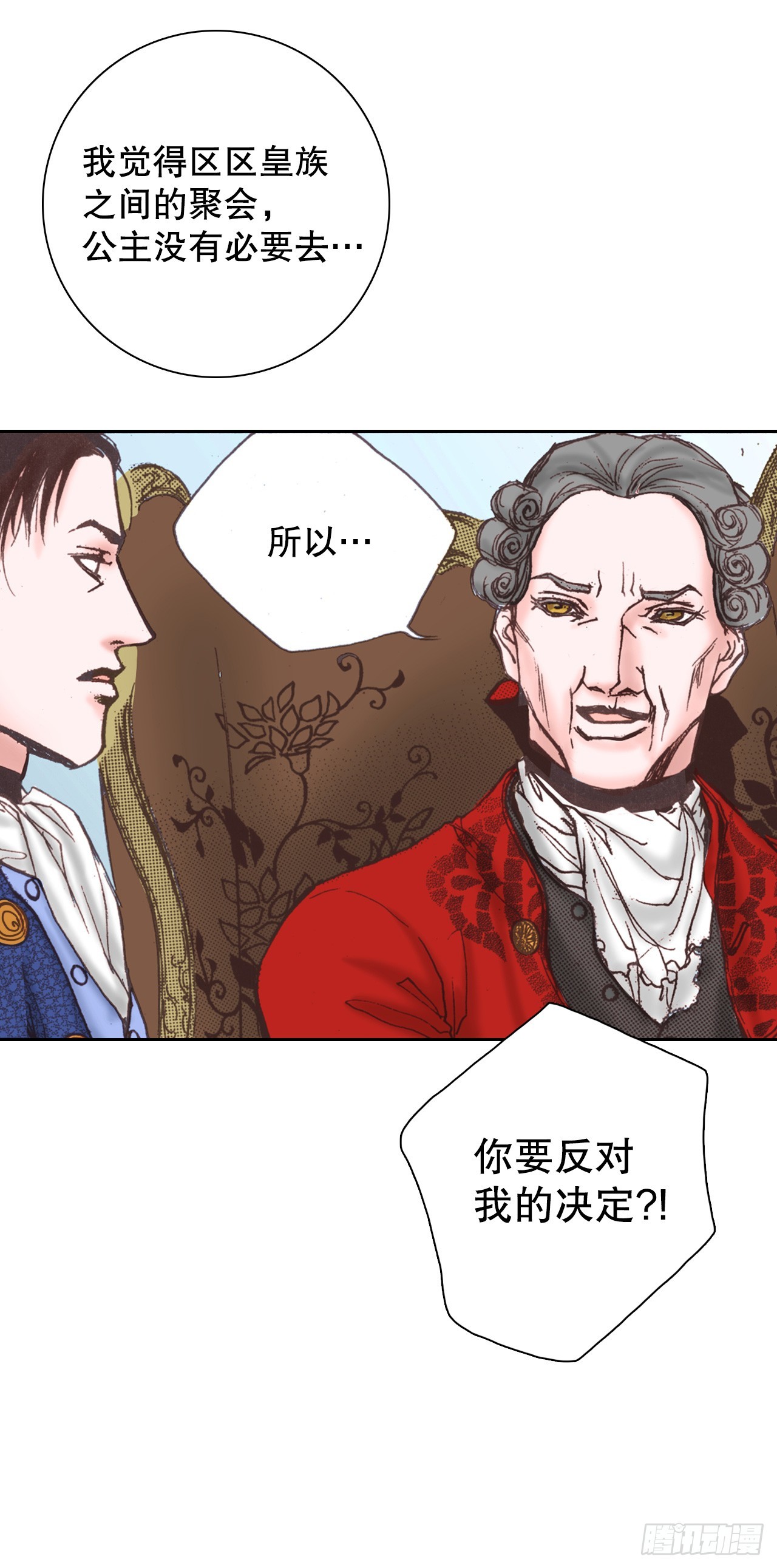 50.艾菲奥涅的婚事(1/2)-第51话