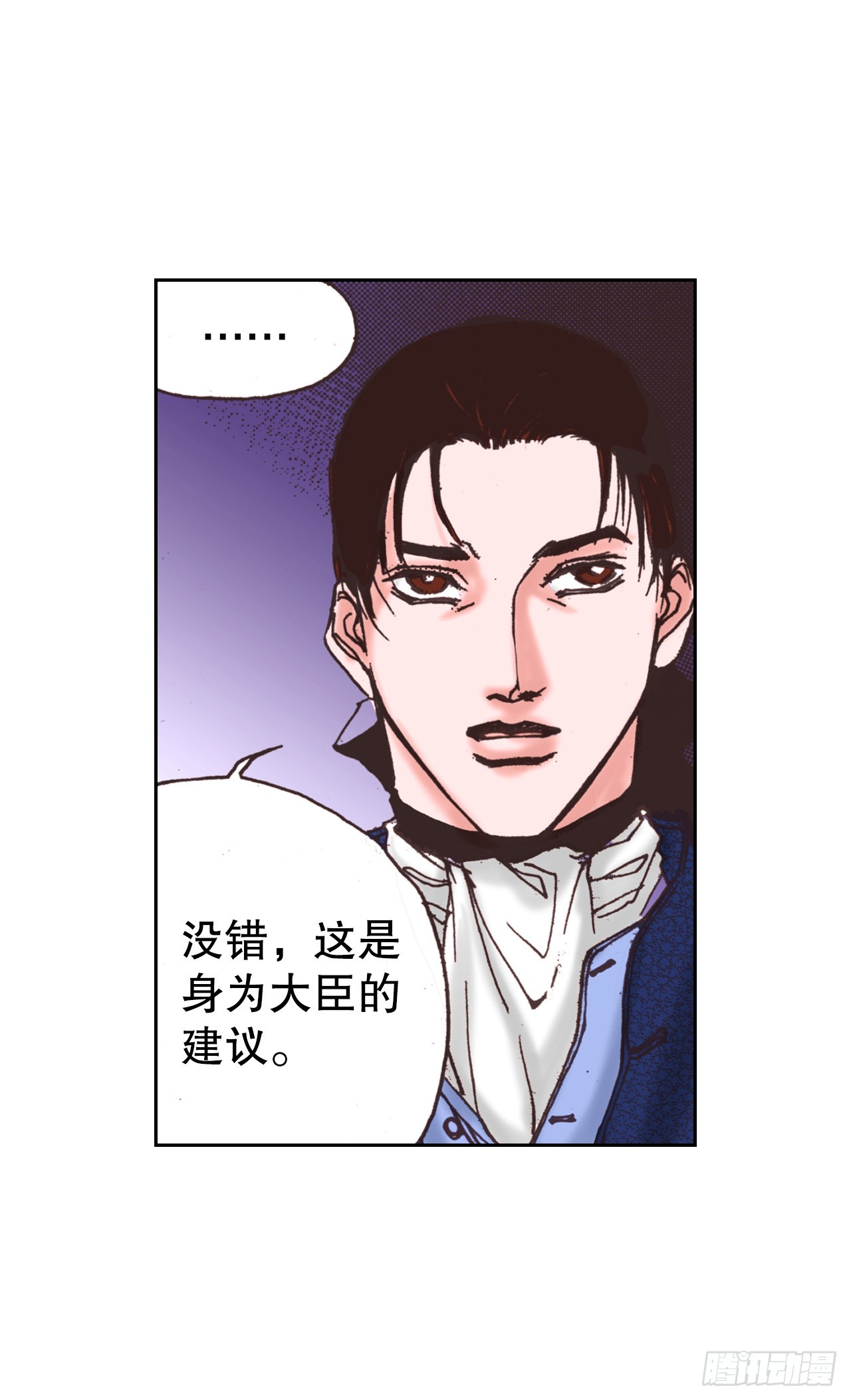 50.艾菲奥涅的婚事(1/2)-第51话