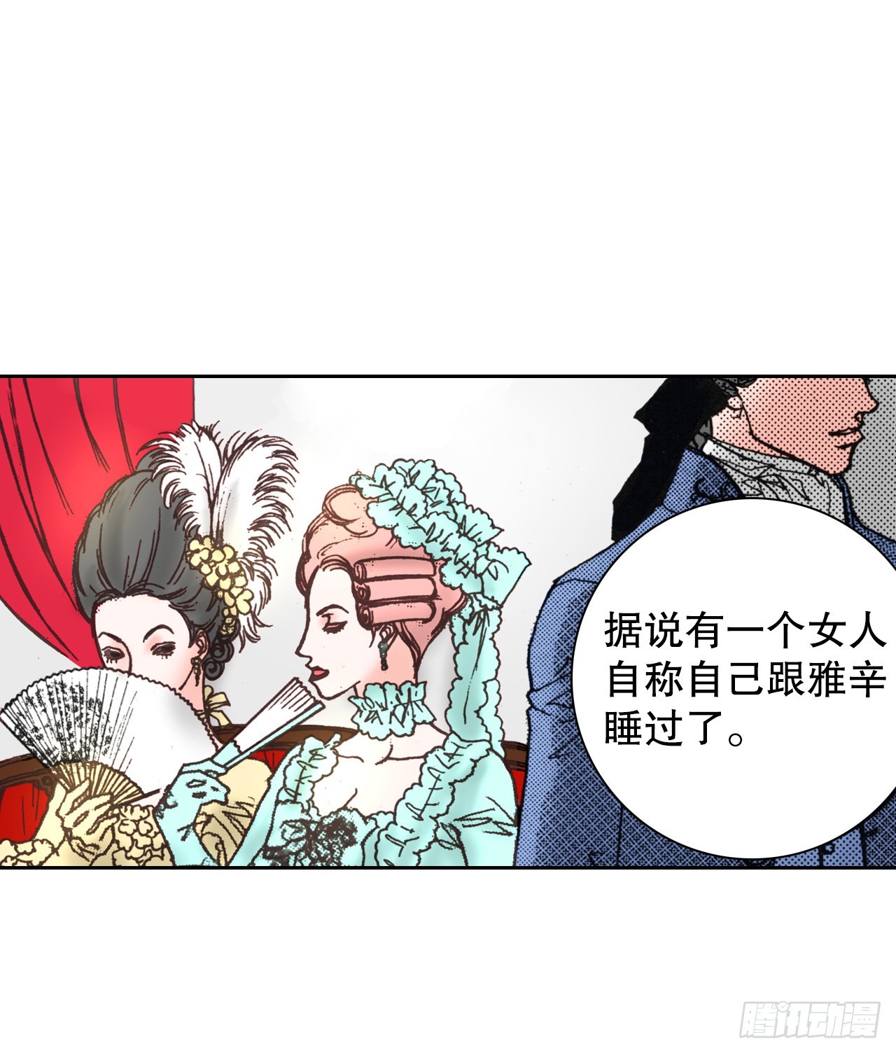 50.艾菲奥涅的婚事(1/2)-第51话