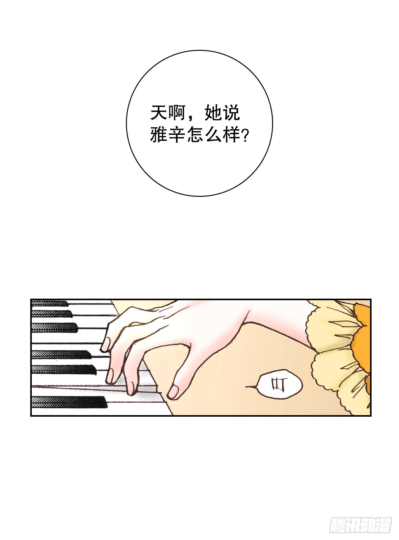 50.艾菲奥涅的婚事(1/2)-第51话