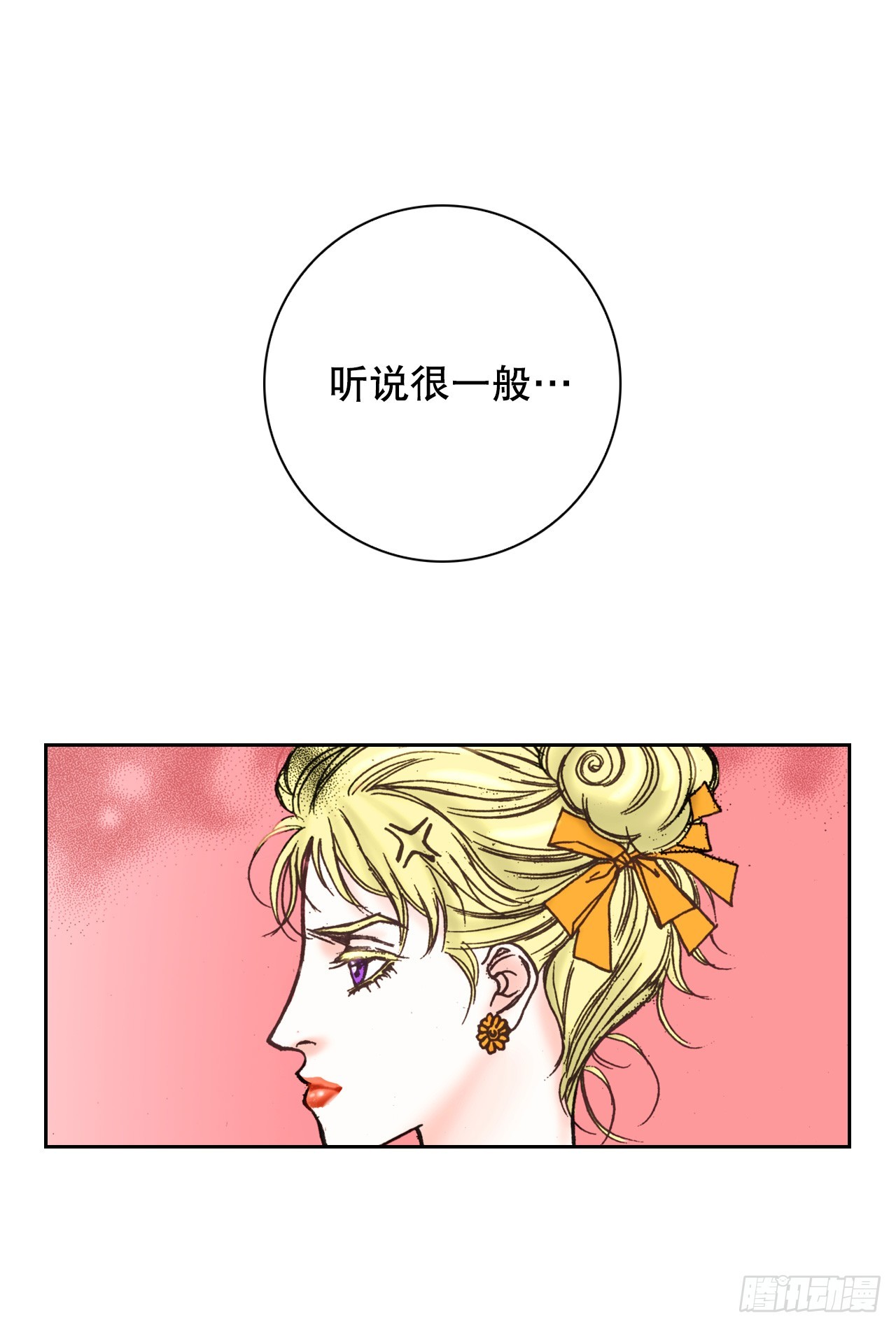 50.艾菲奥涅的婚事(1/2)-第51话