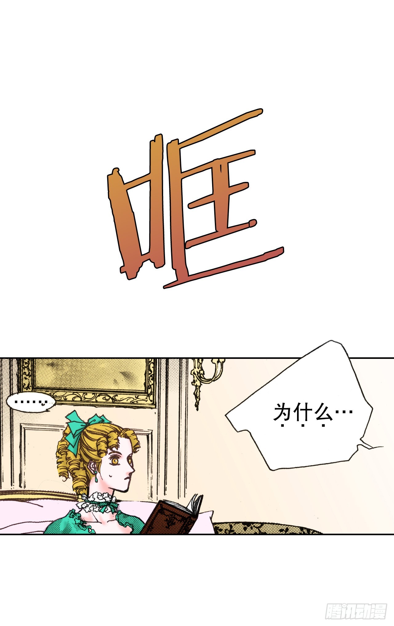 50.艾菲奥涅的婚事(1/2)-第51话