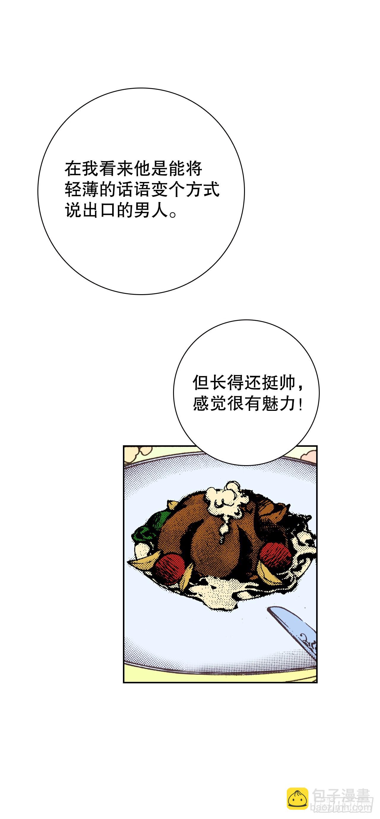 52.皇妃怀孕(1)(1/2)-第53话