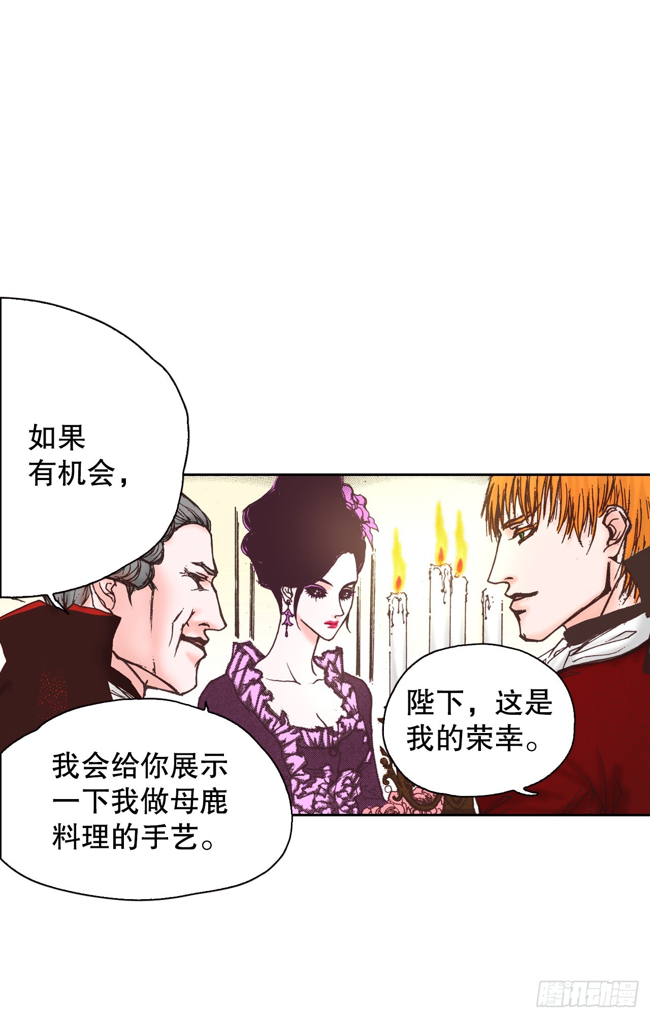 52.皇妃怀孕(1)(1/2)-第53话