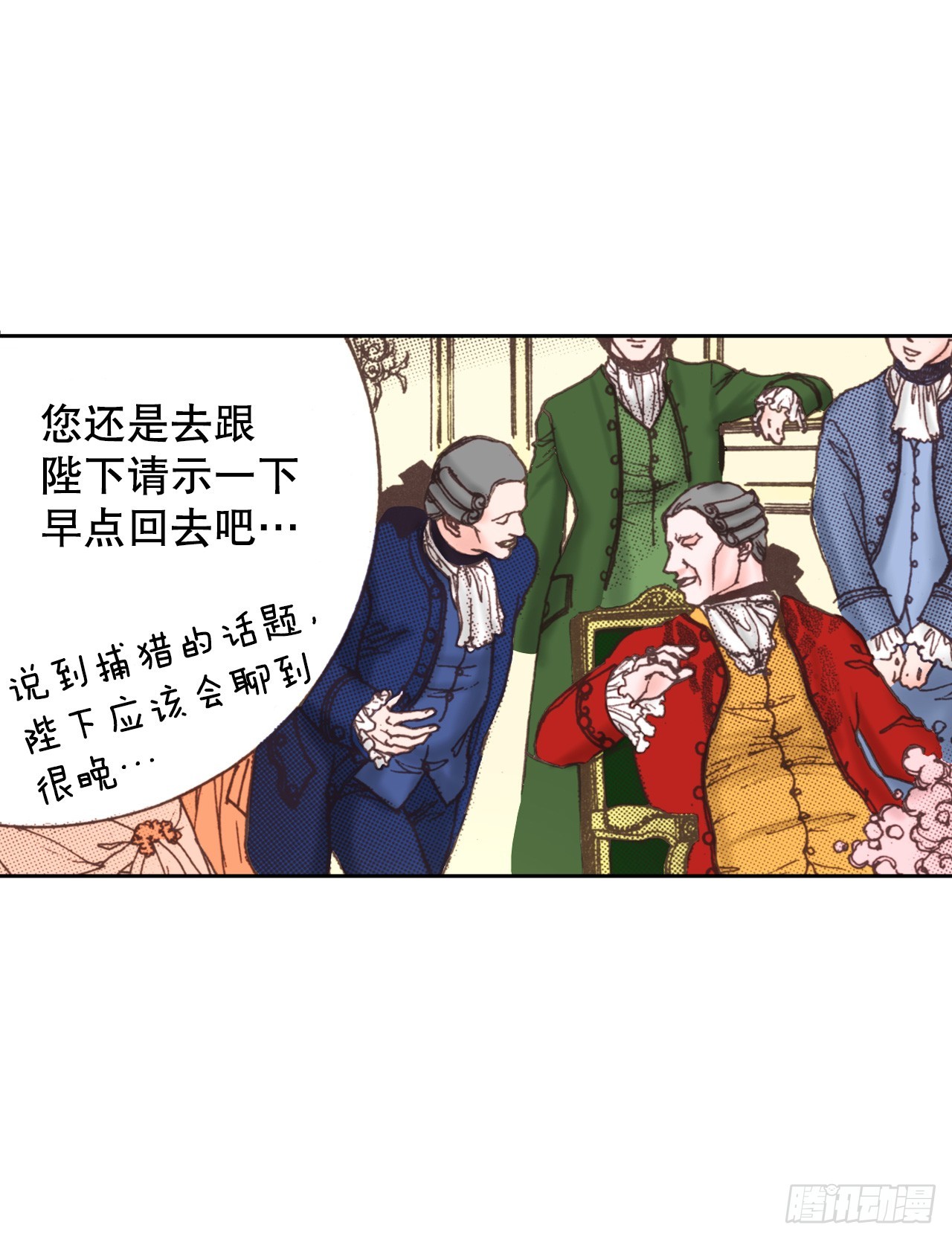 52.皇妃怀孕(1)(1/2)-第53话